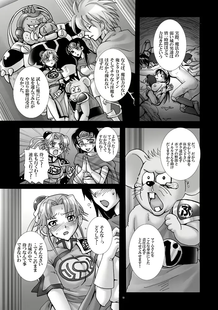 웹툰 이미지 8