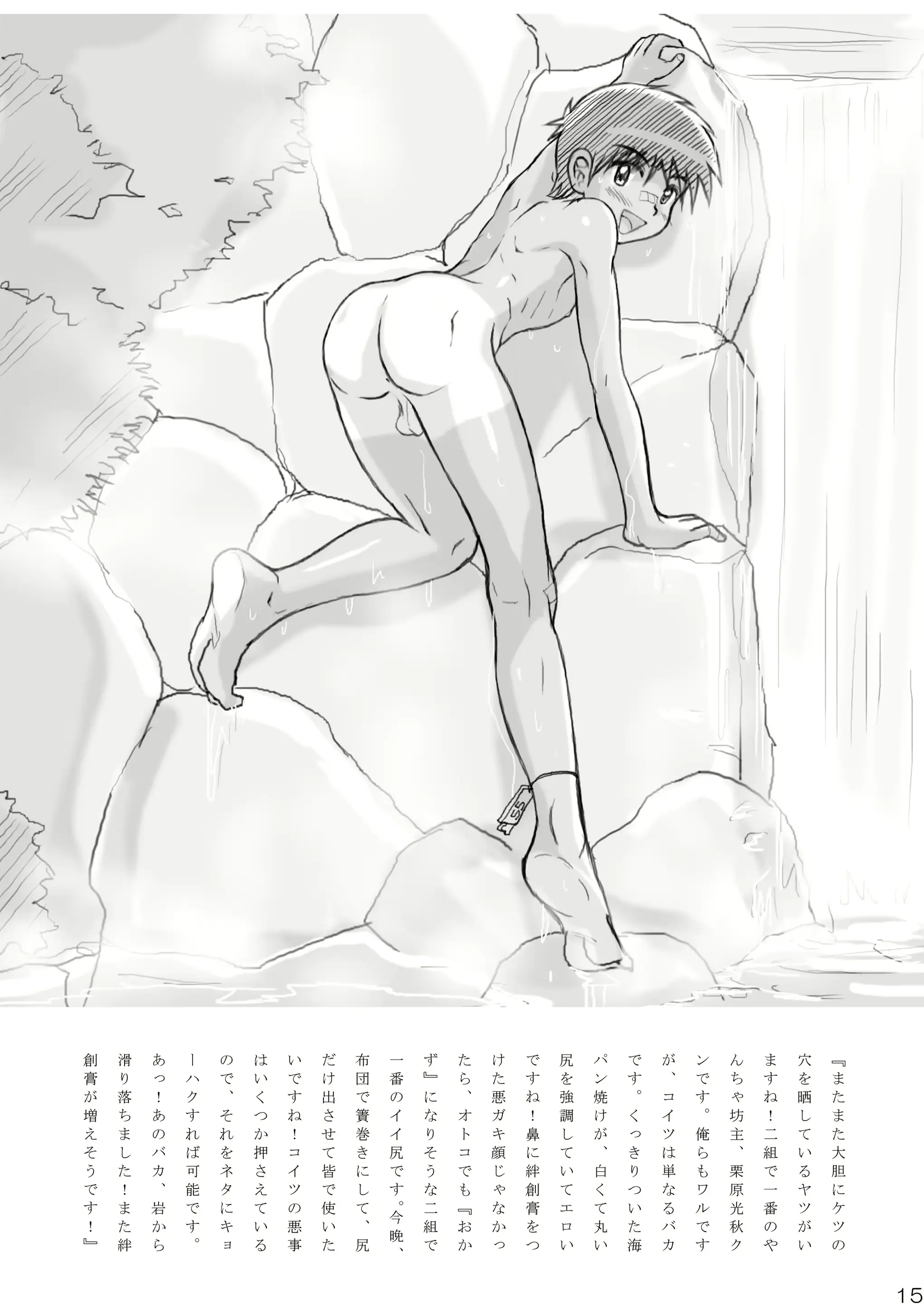 웹툰 이미지 14