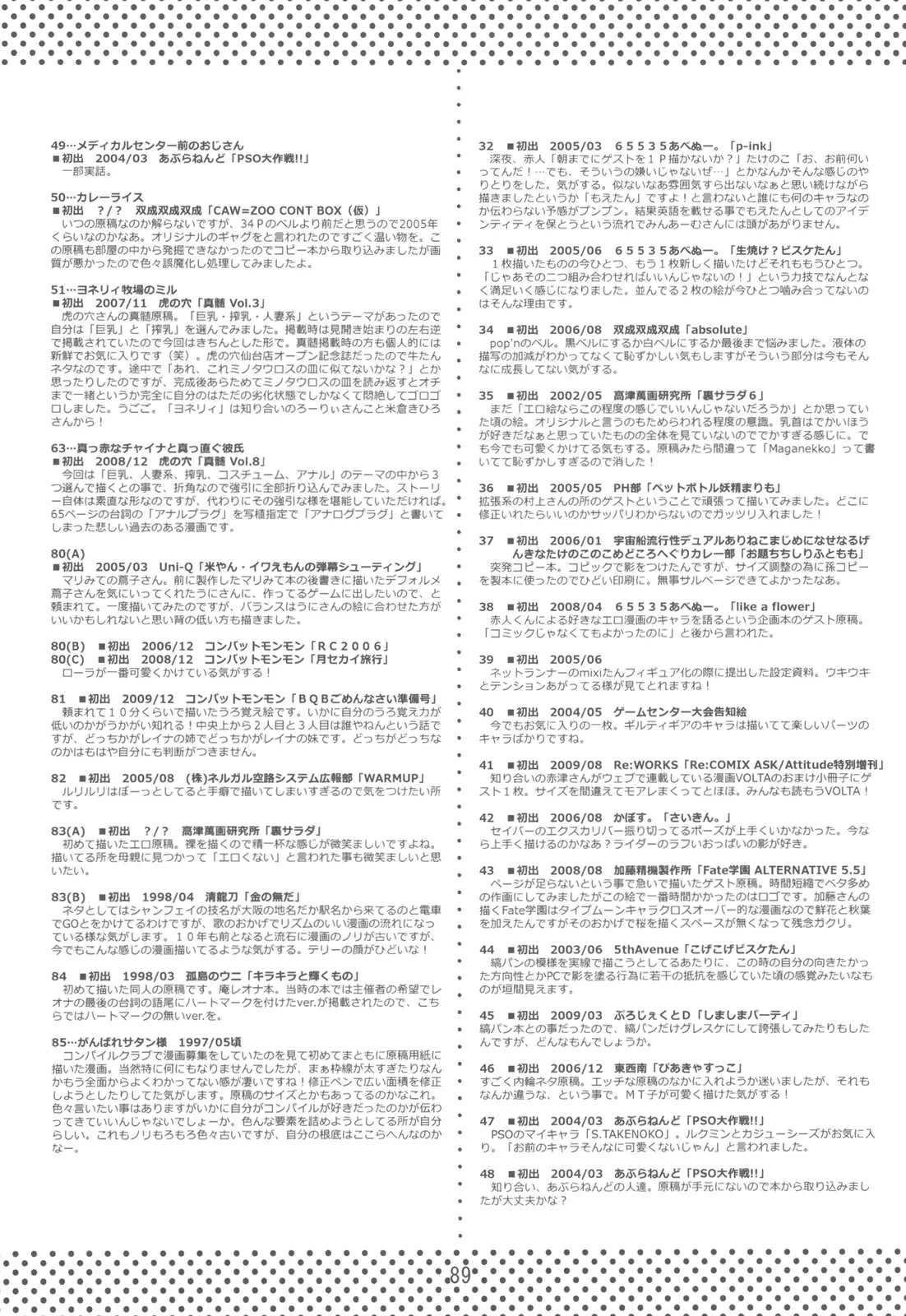 웹툰 이미지 88