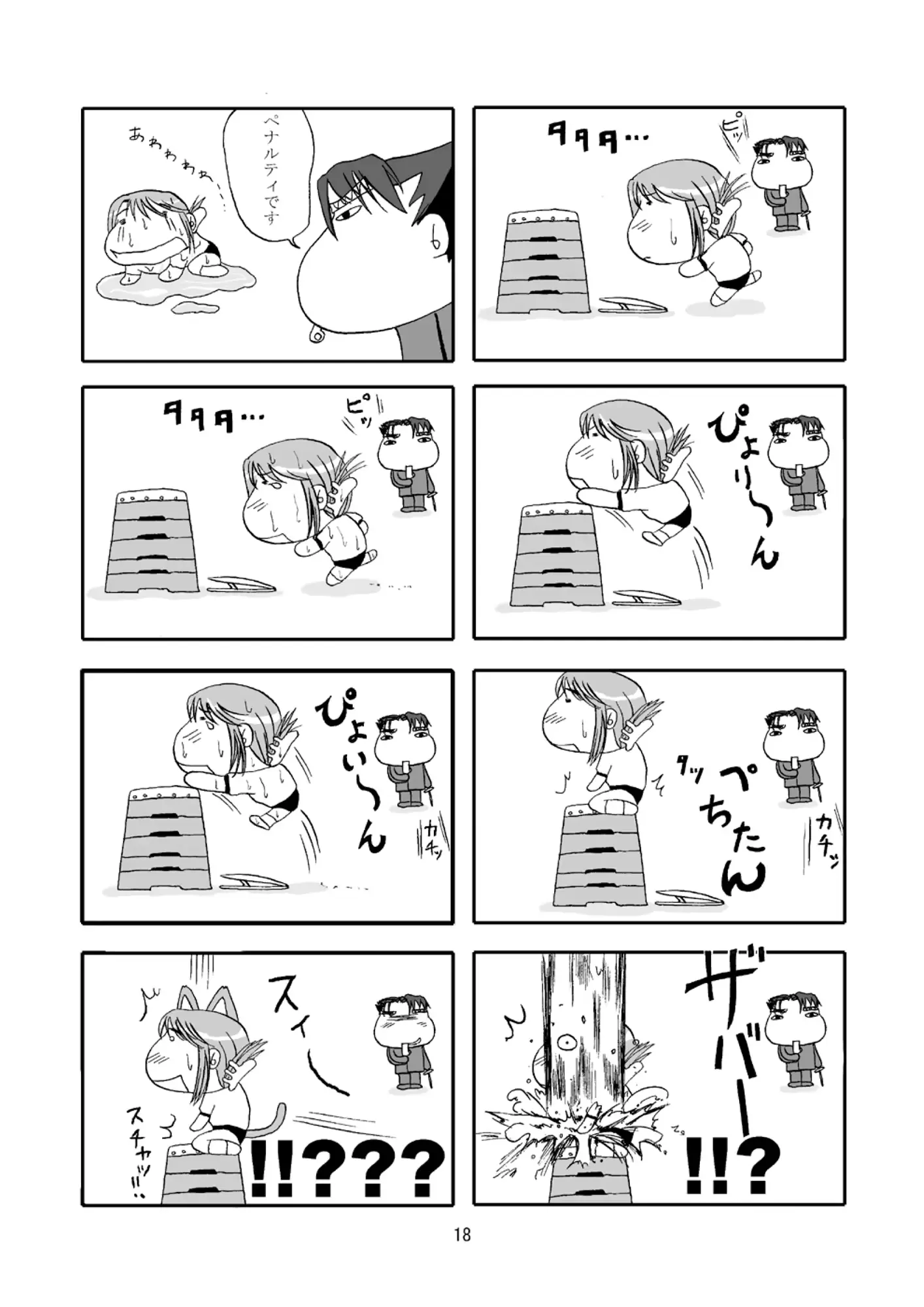 웹툰 이미지 17