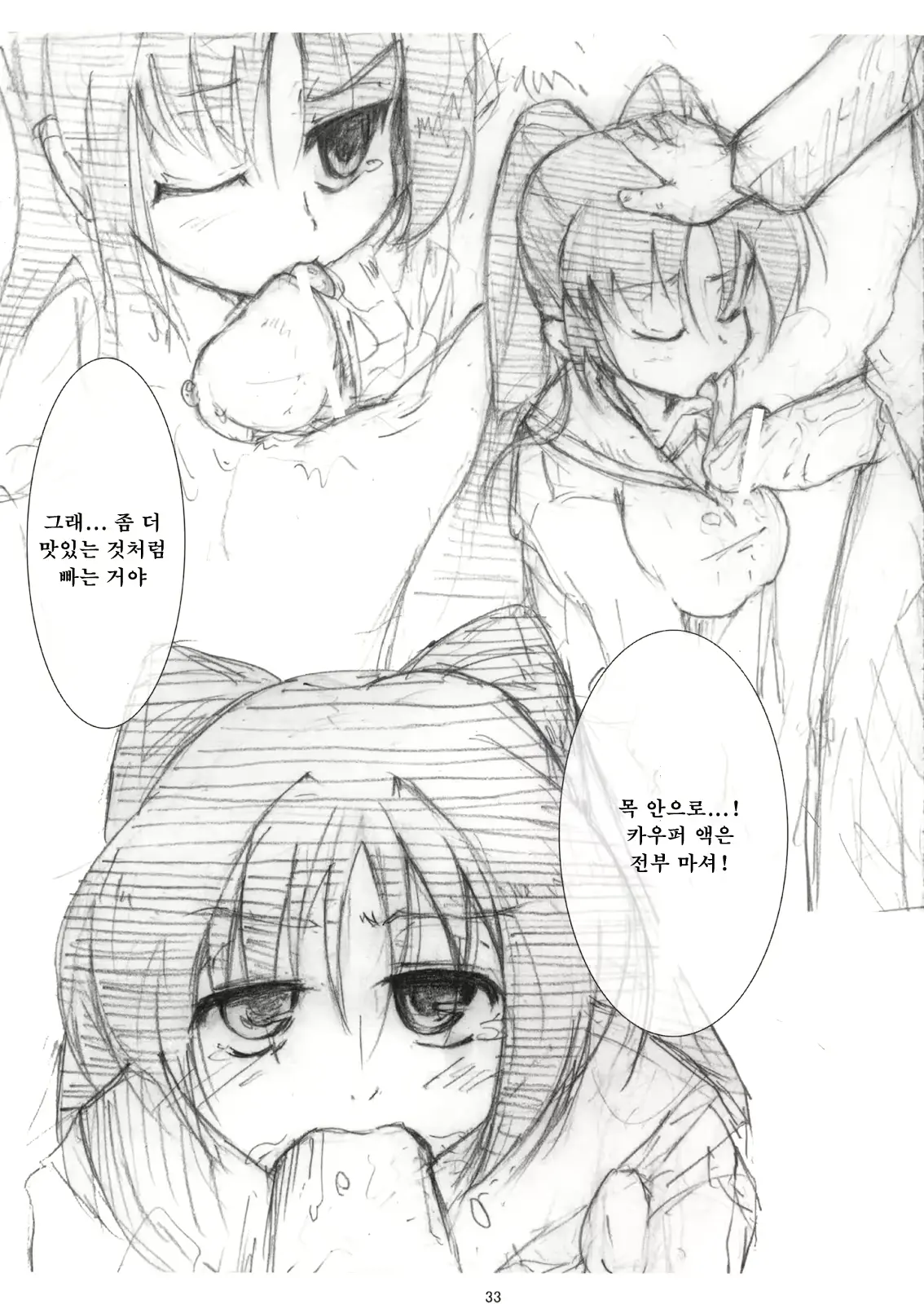 웹툰 이미지 33