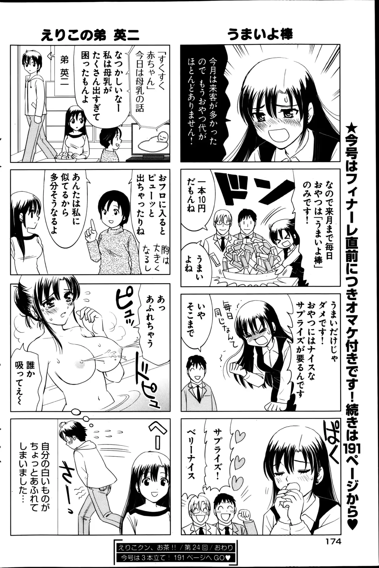 웹툰 이미지 173