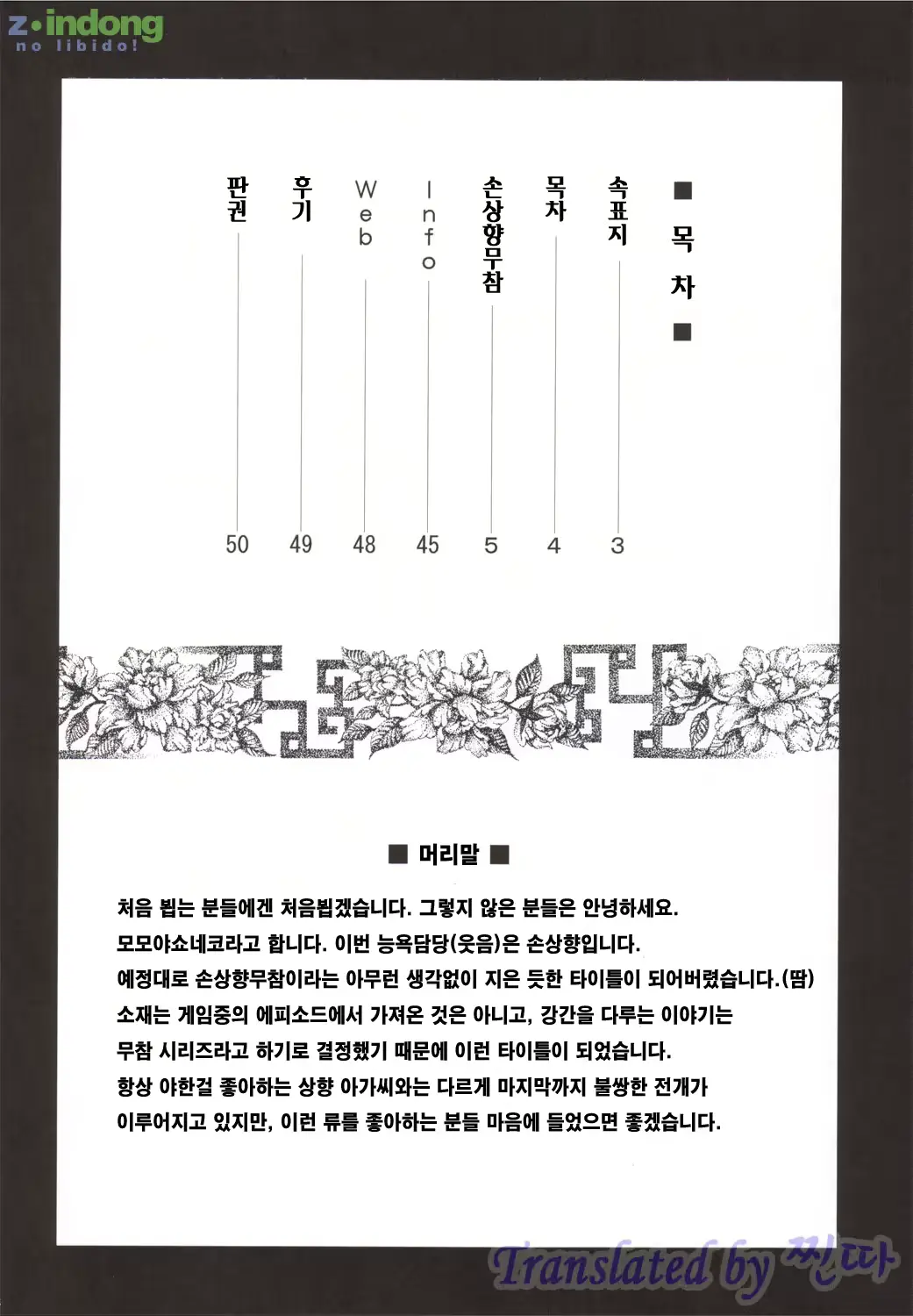 웹툰 이미지 2
