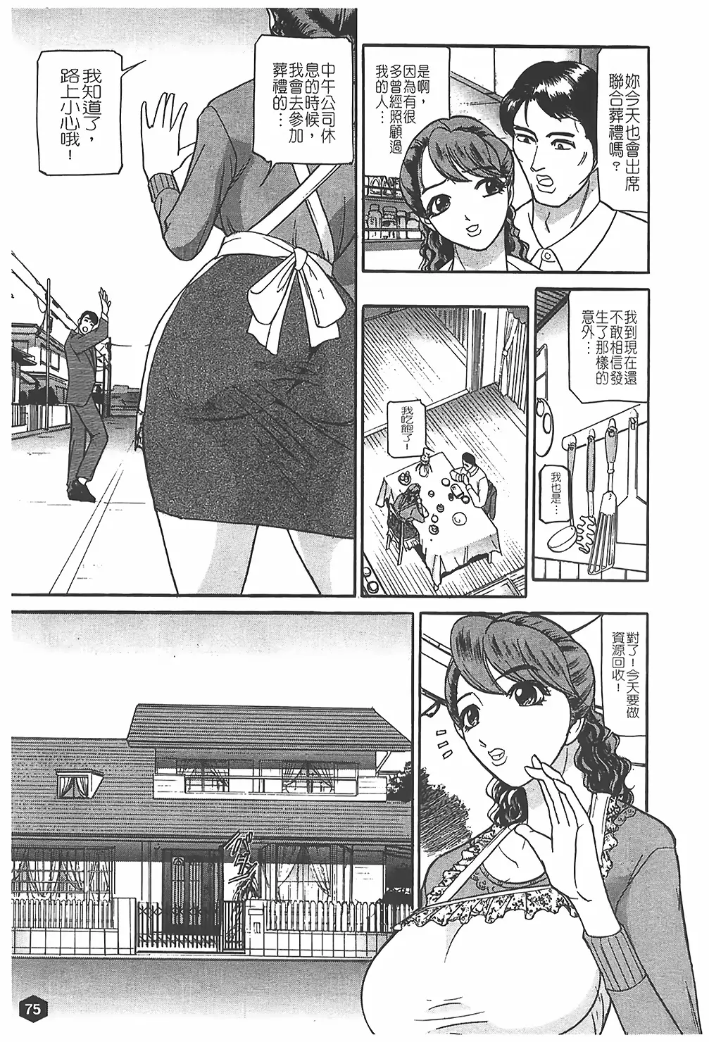 웹툰 이미지 75
