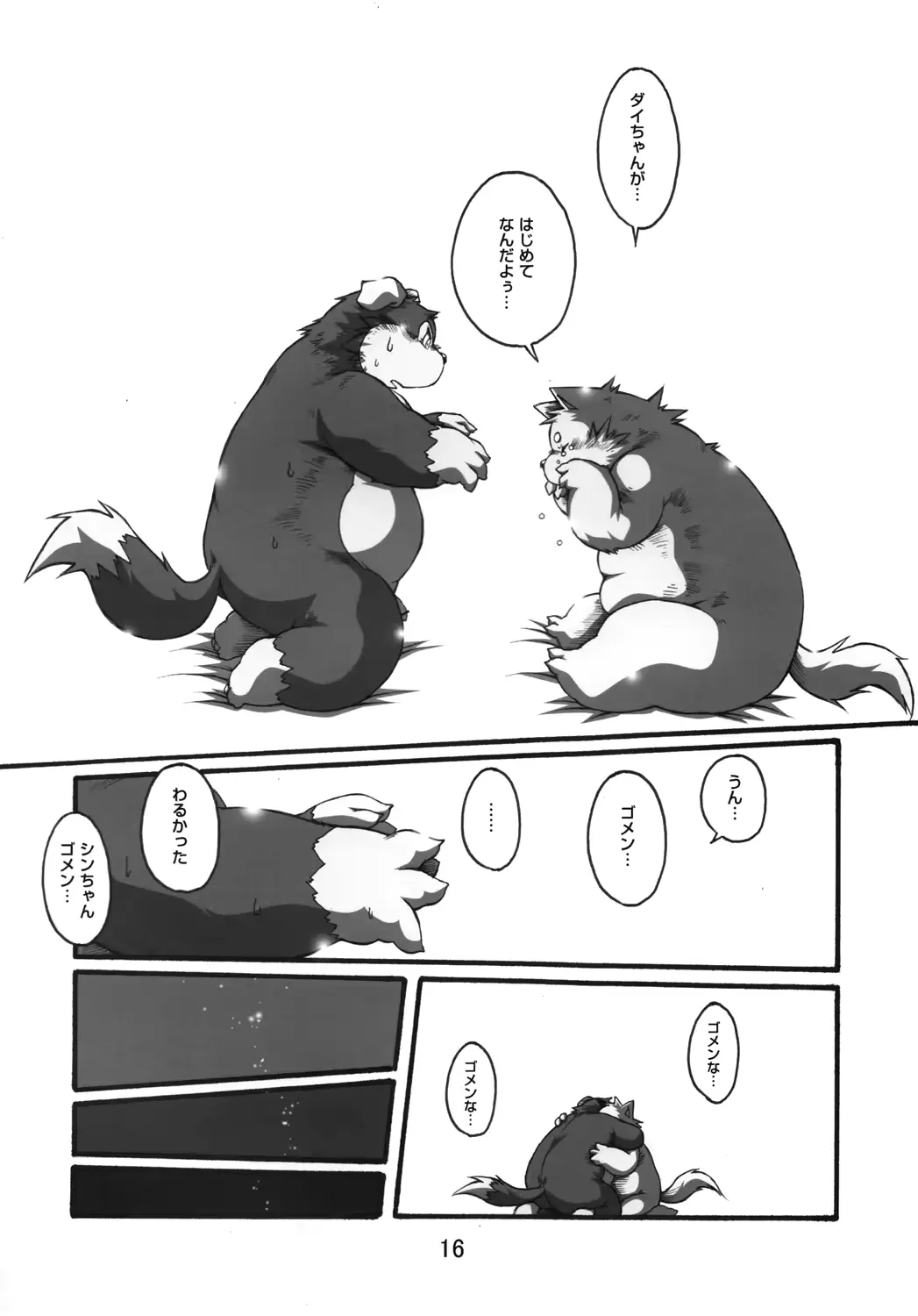 웹툰 이미지 14