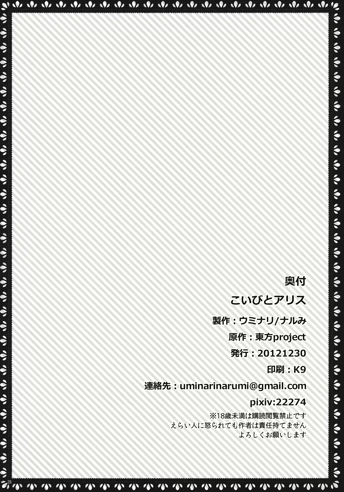 웹툰 이미지 27