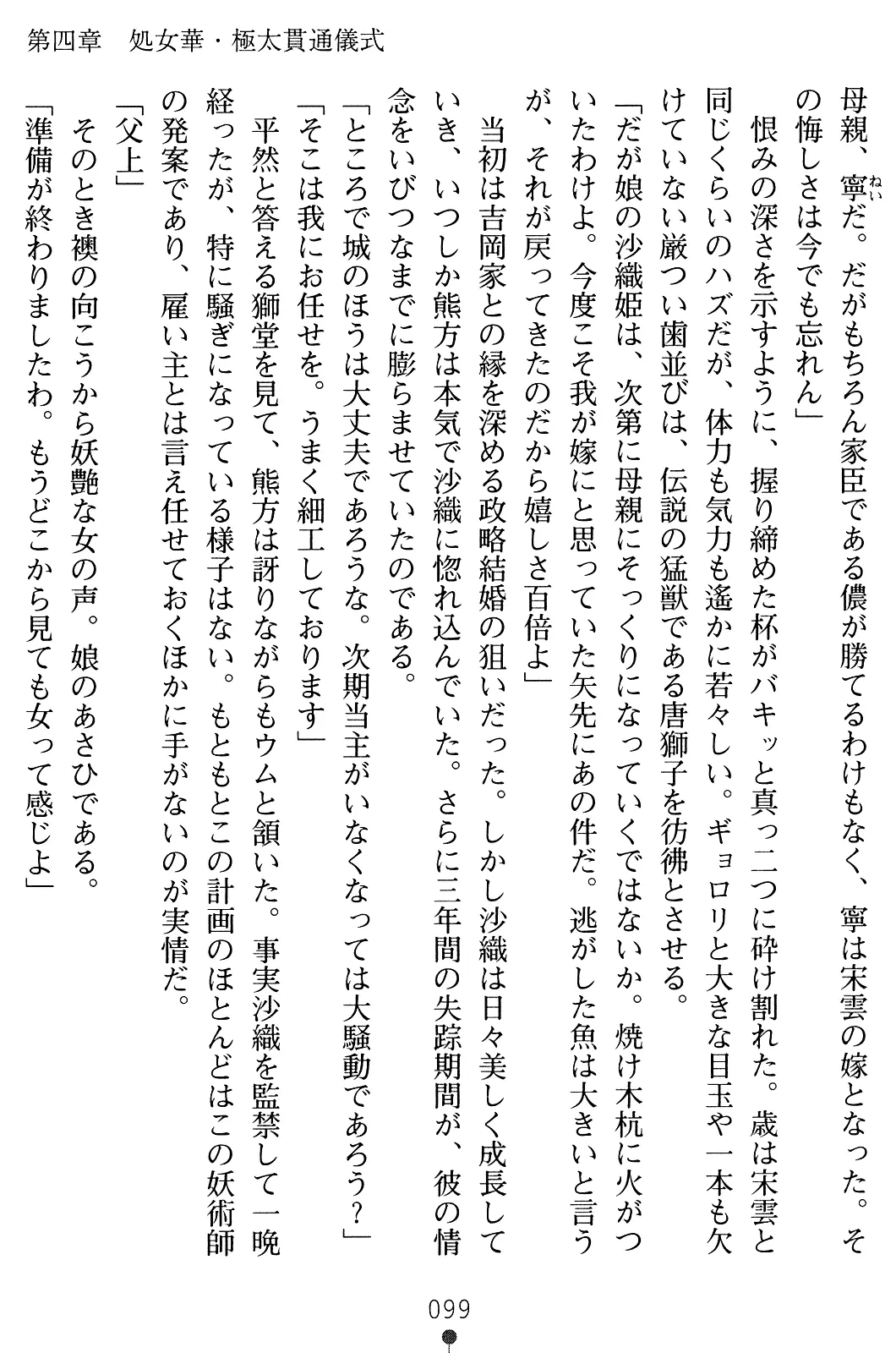 웹툰 이미지 113