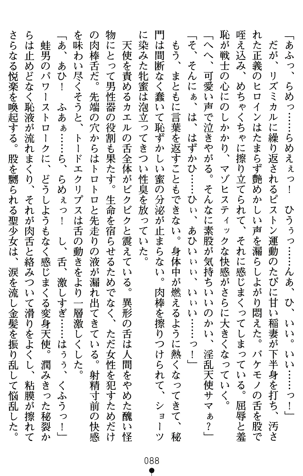 웹툰 이미지 108