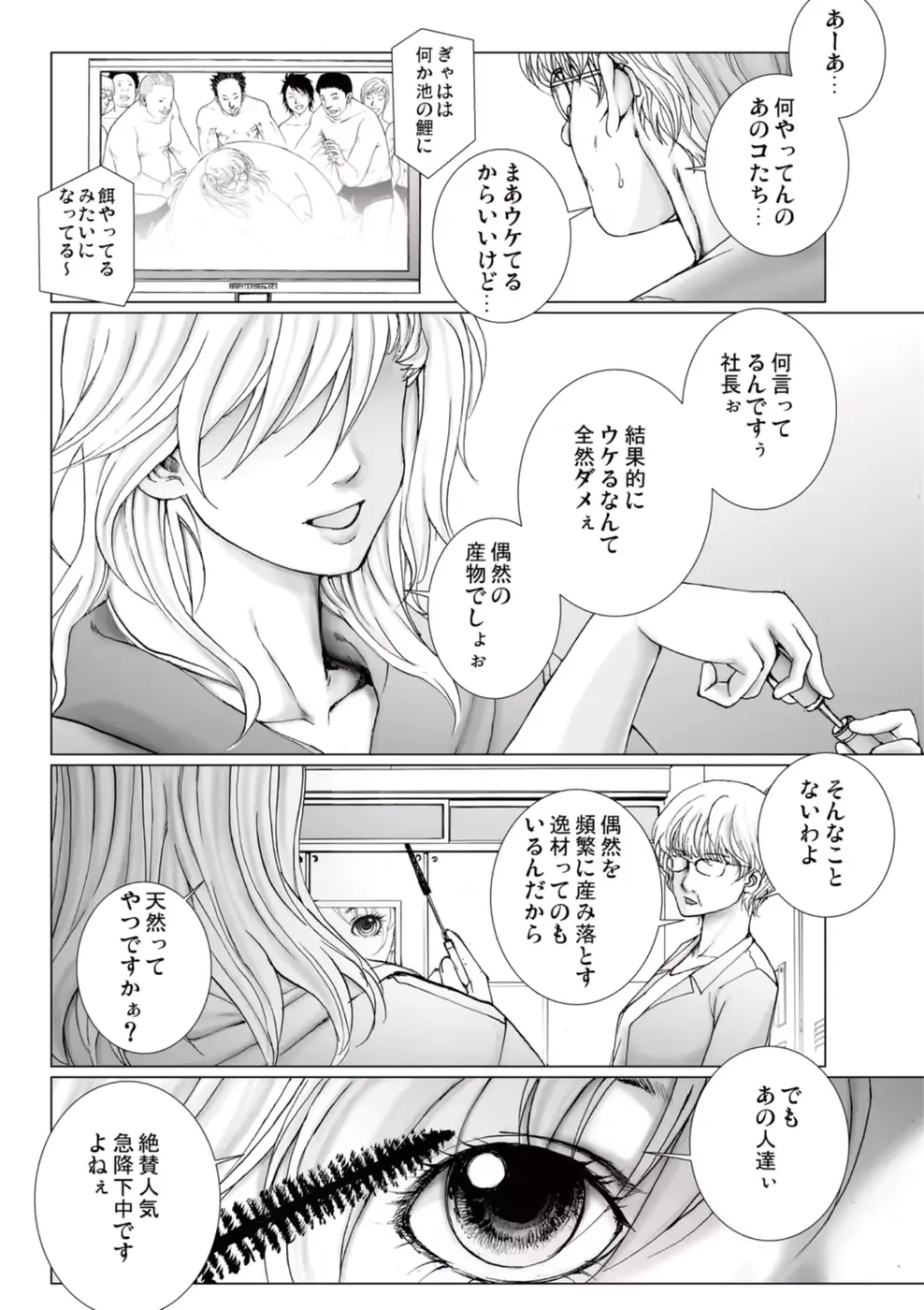 웹툰 이미지 65