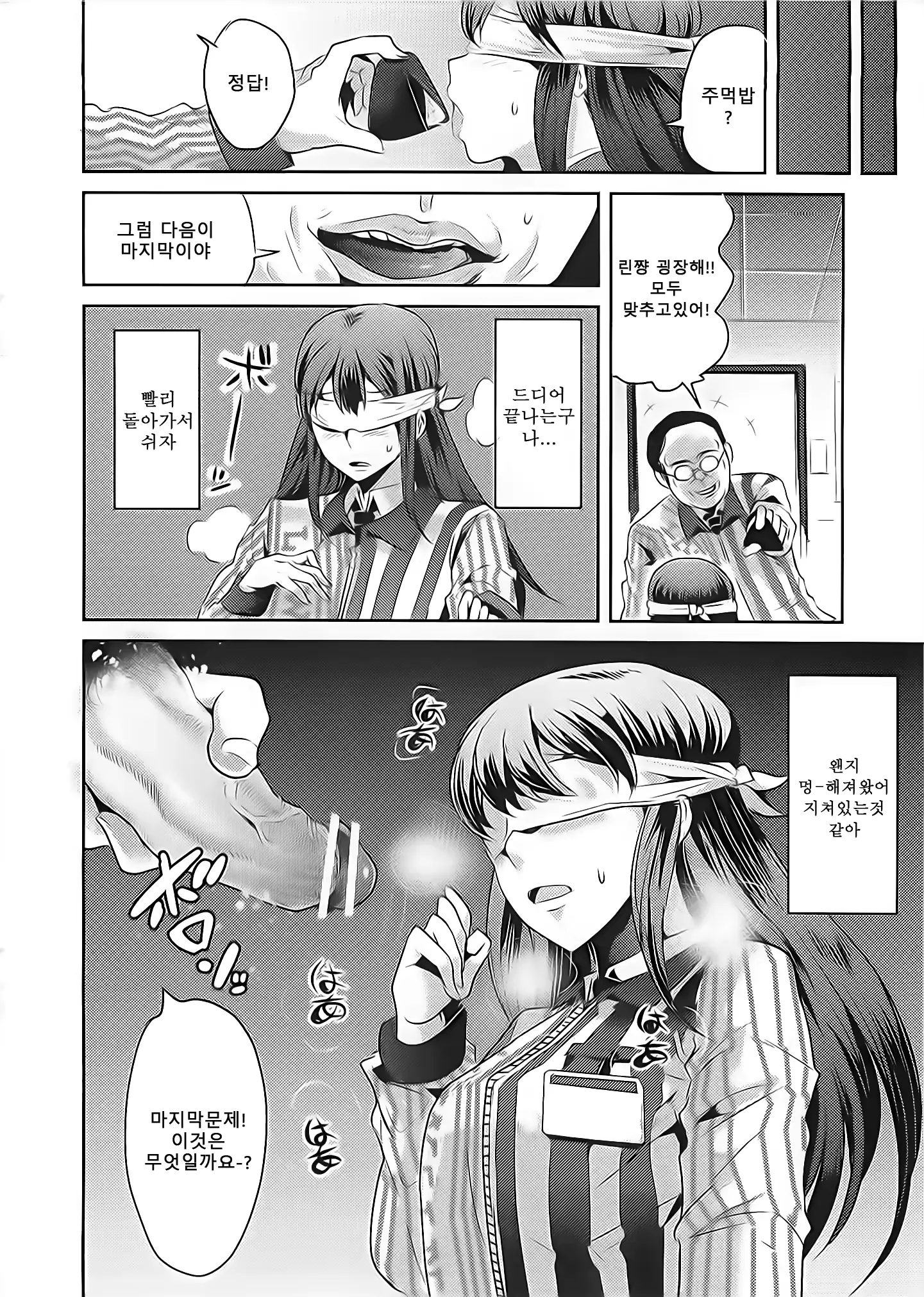 웹툰 이미지 5