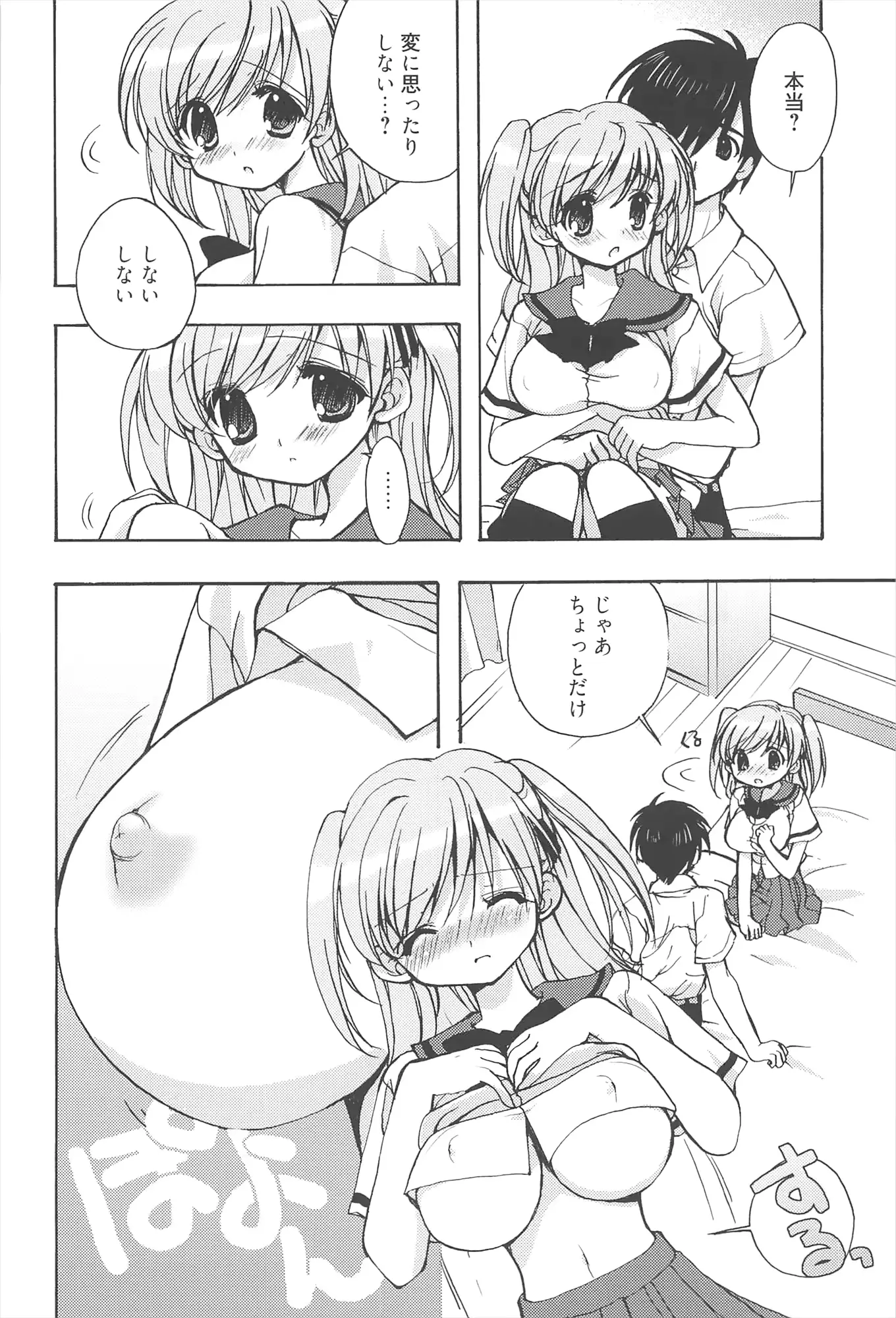 웹툰 이미지 92