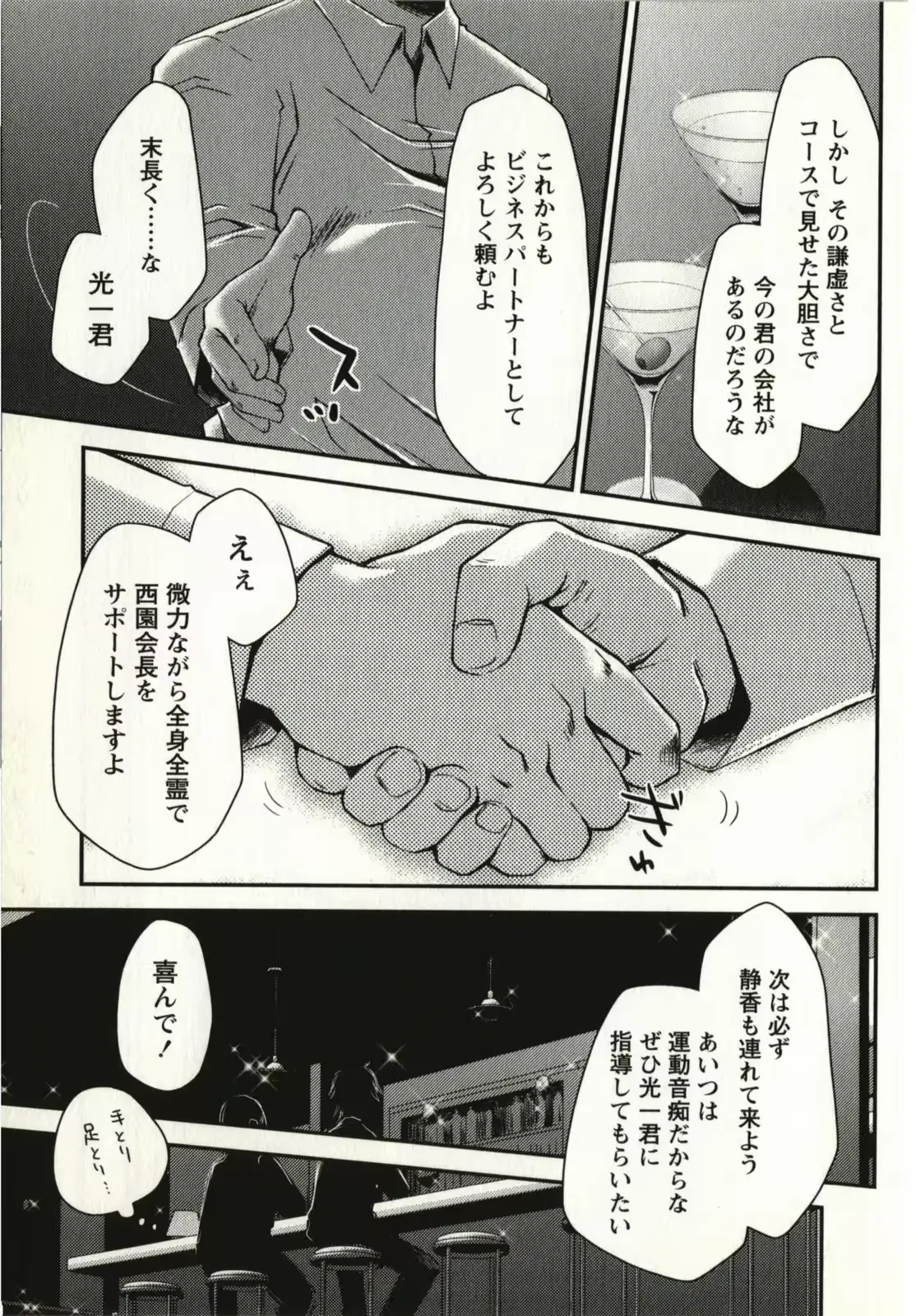 웹툰 이미지 143