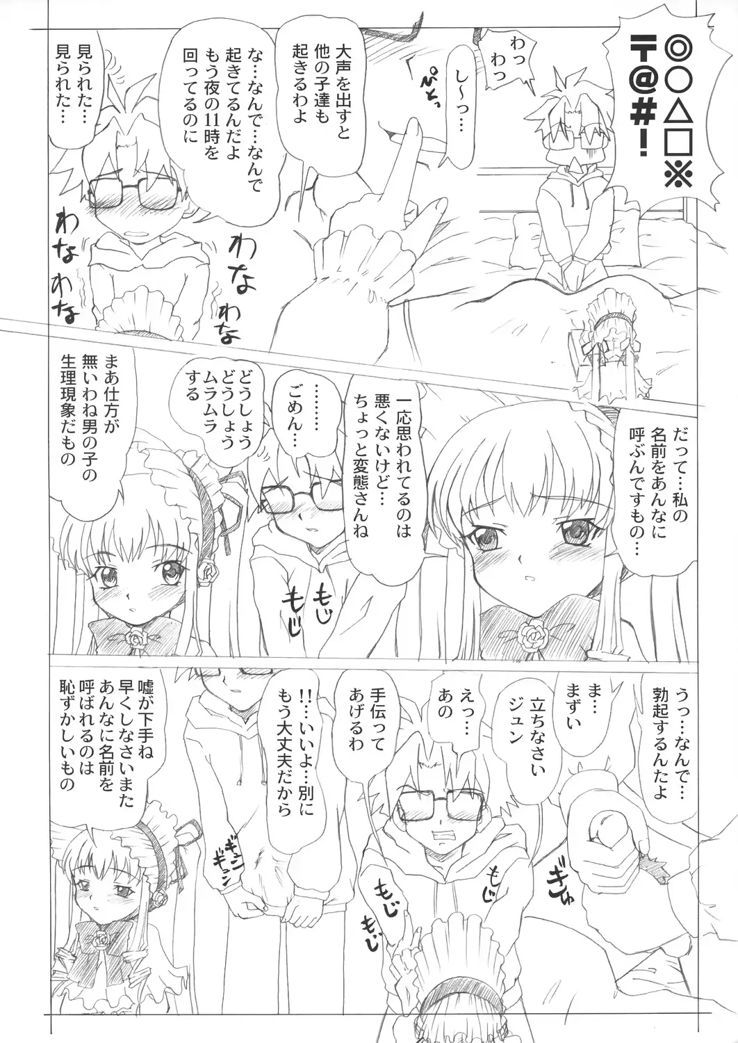 웹툰 이미지 4