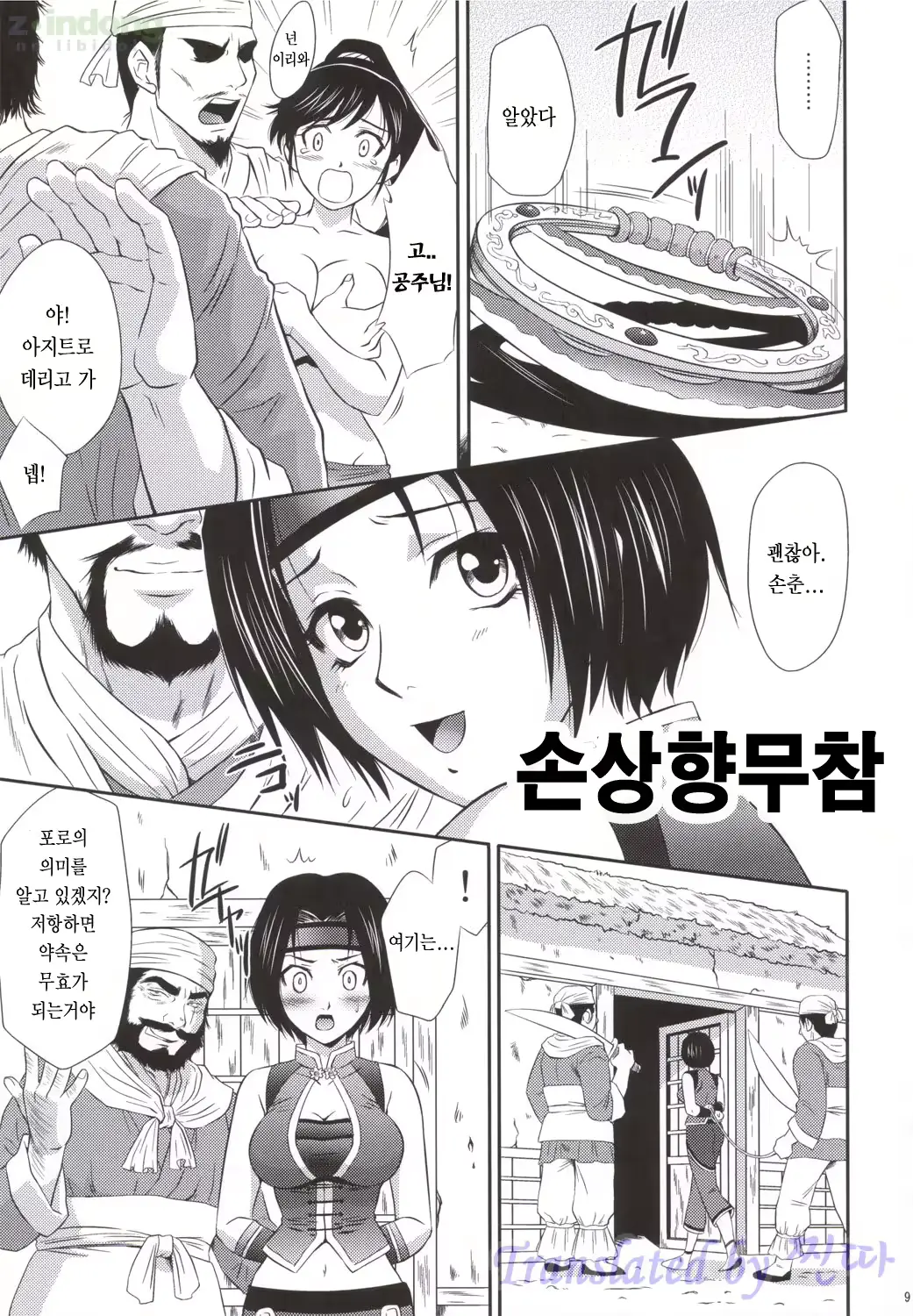 웹툰 이미지 7