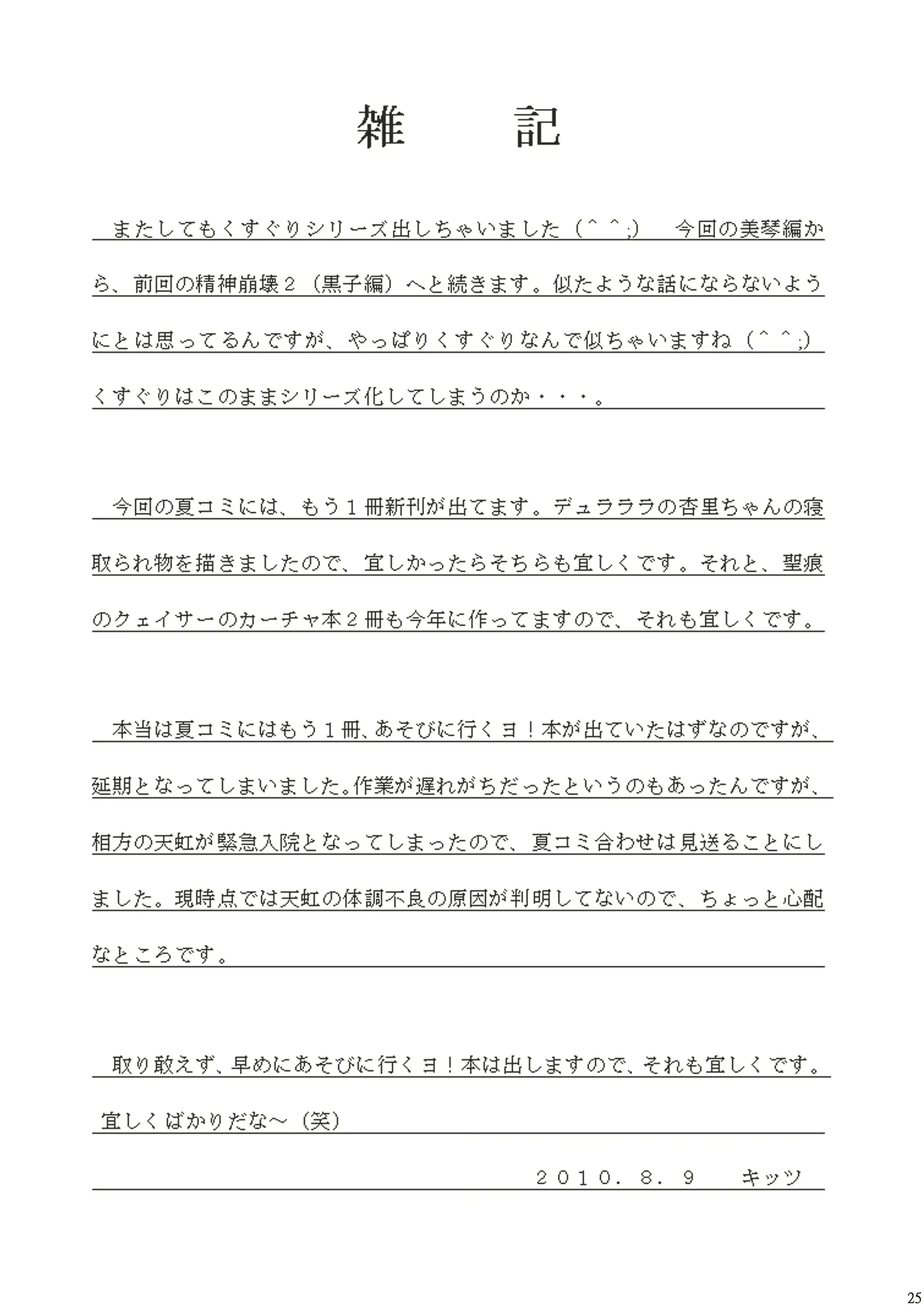 웹툰 이미지 23