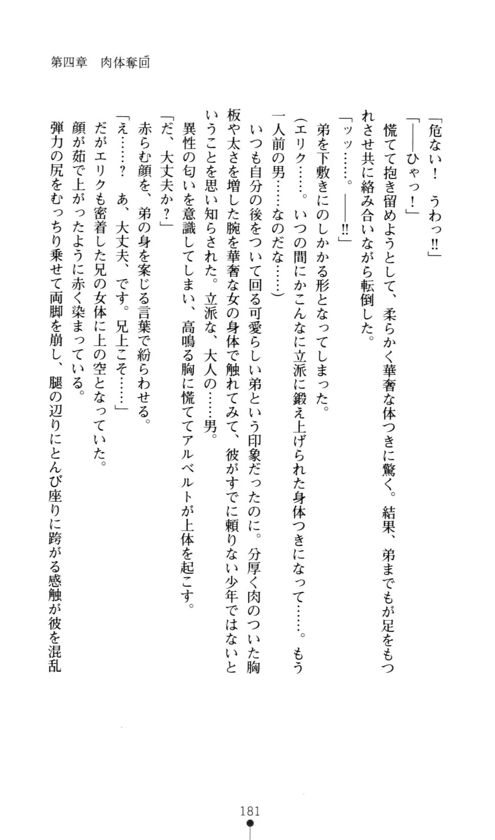 웹툰 이미지 188