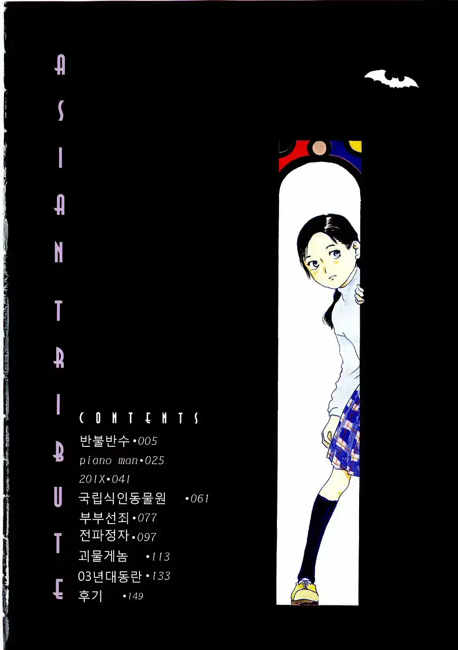 웹툰 이미지 4