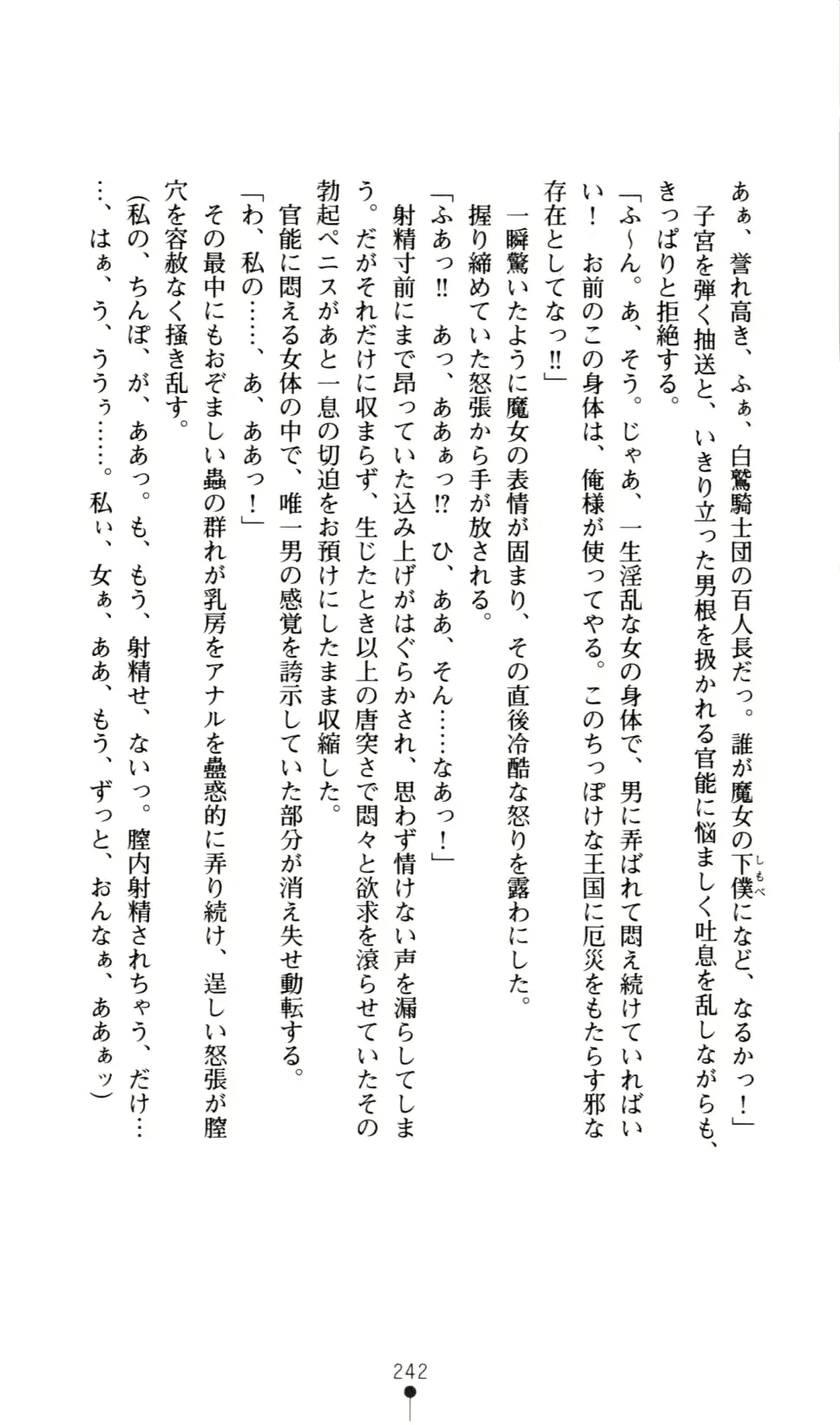 웹툰 이미지 245
