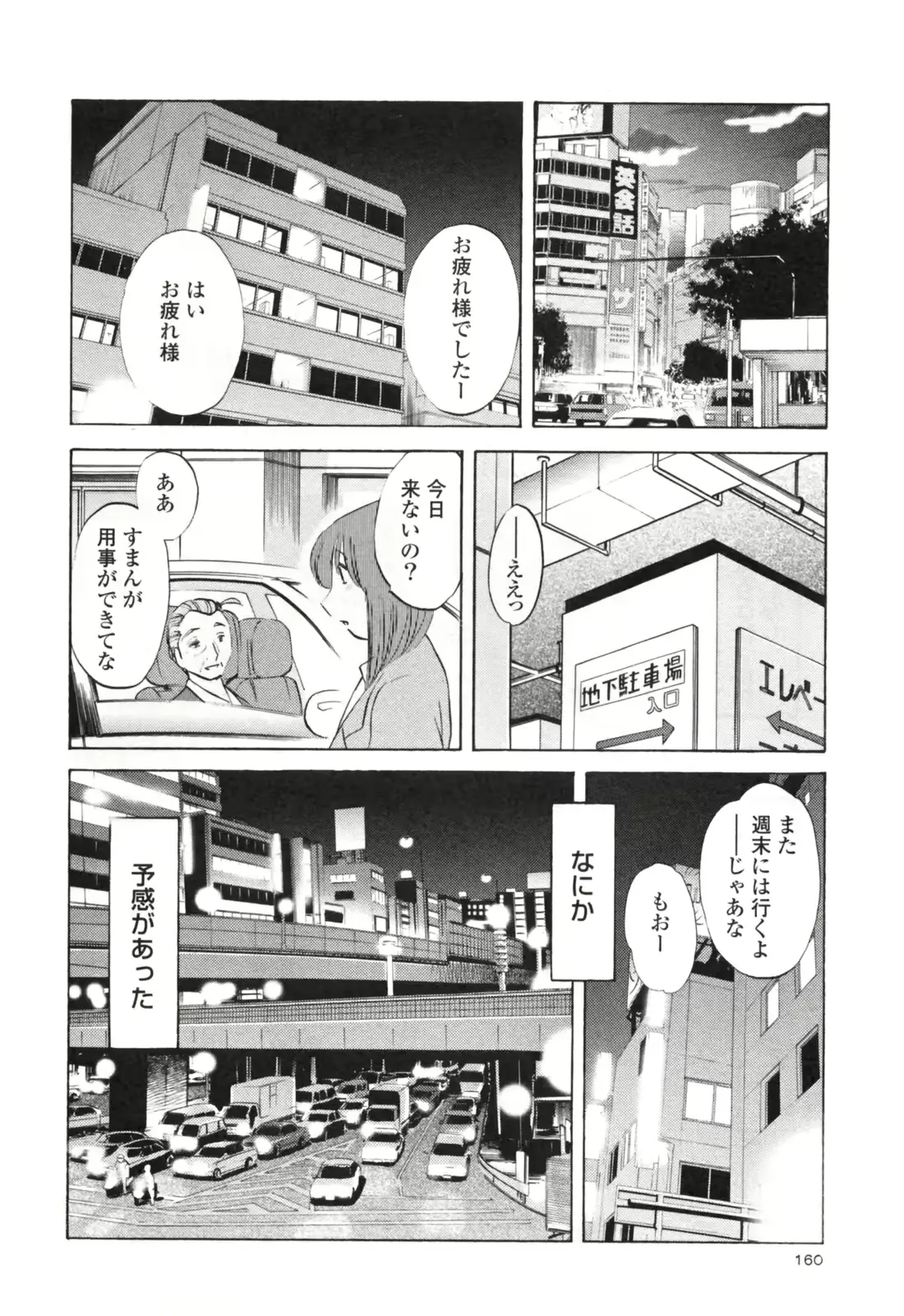 웹툰 이미지 165