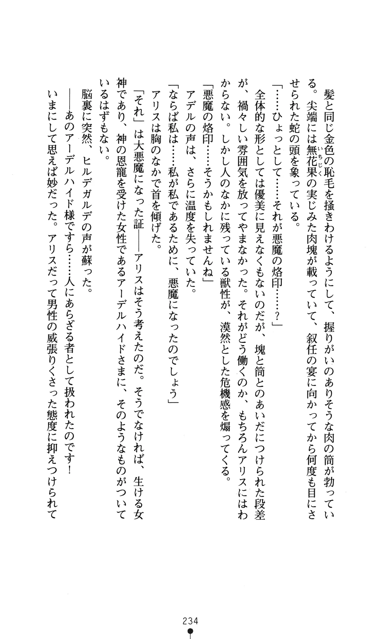 웹툰 이미지 237