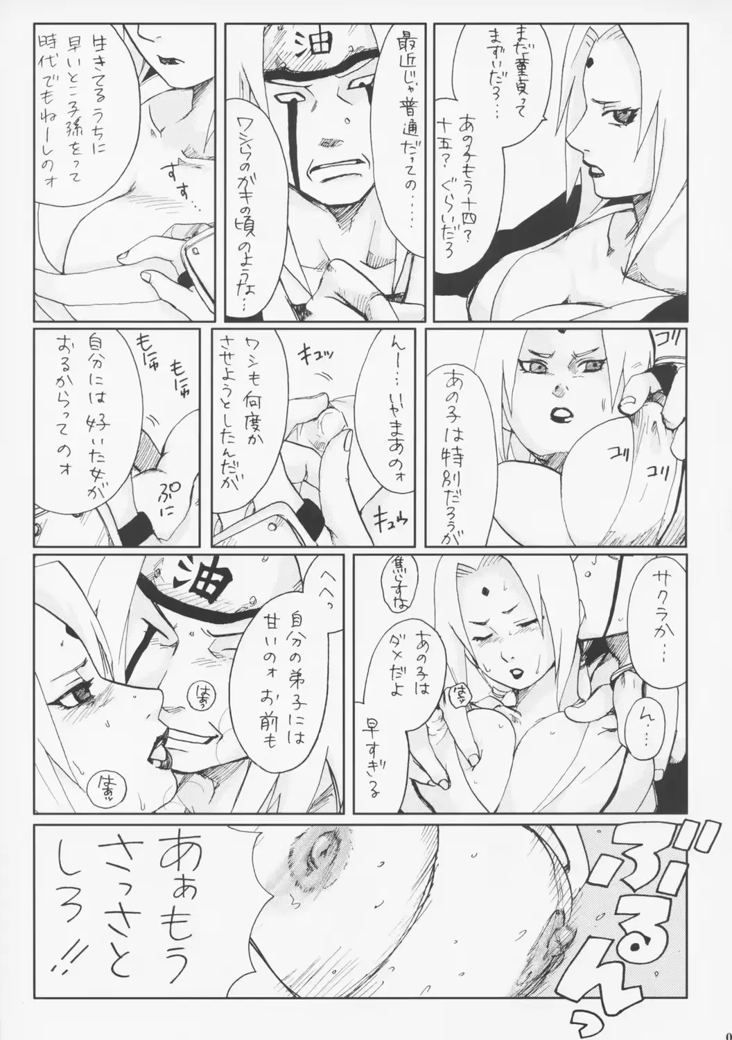 웹툰 이미지 3