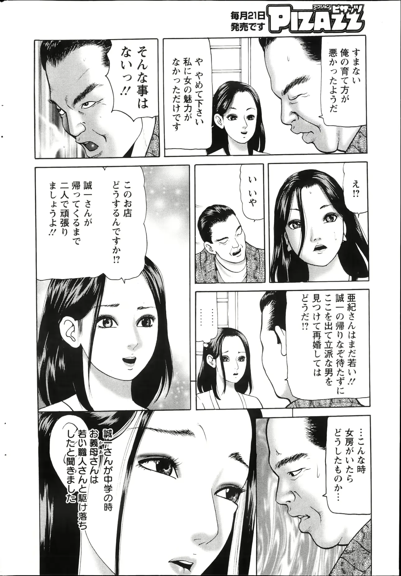 웹툰 이미지 242
