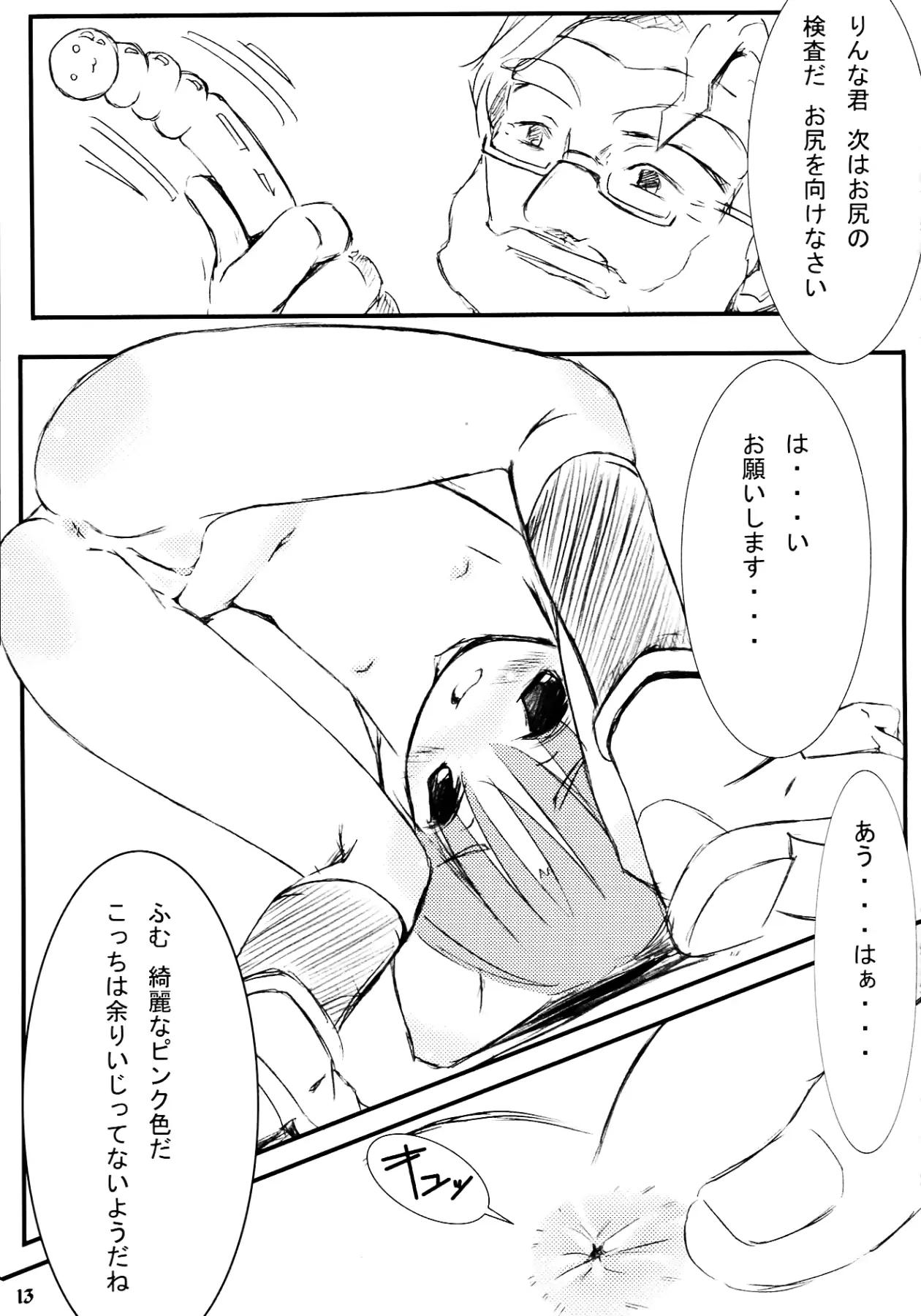 웹툰 이미지 12