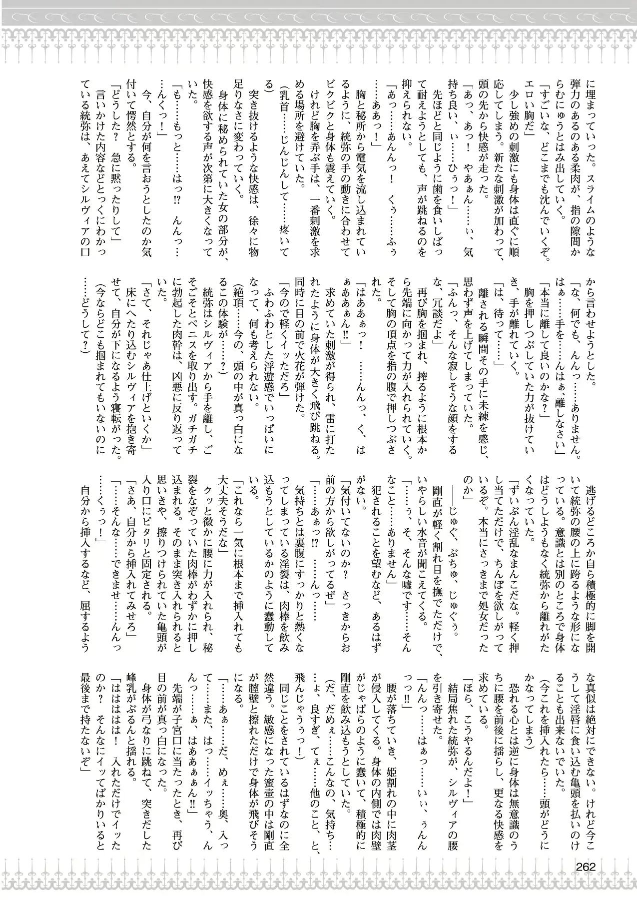 웹툰 이미지 250