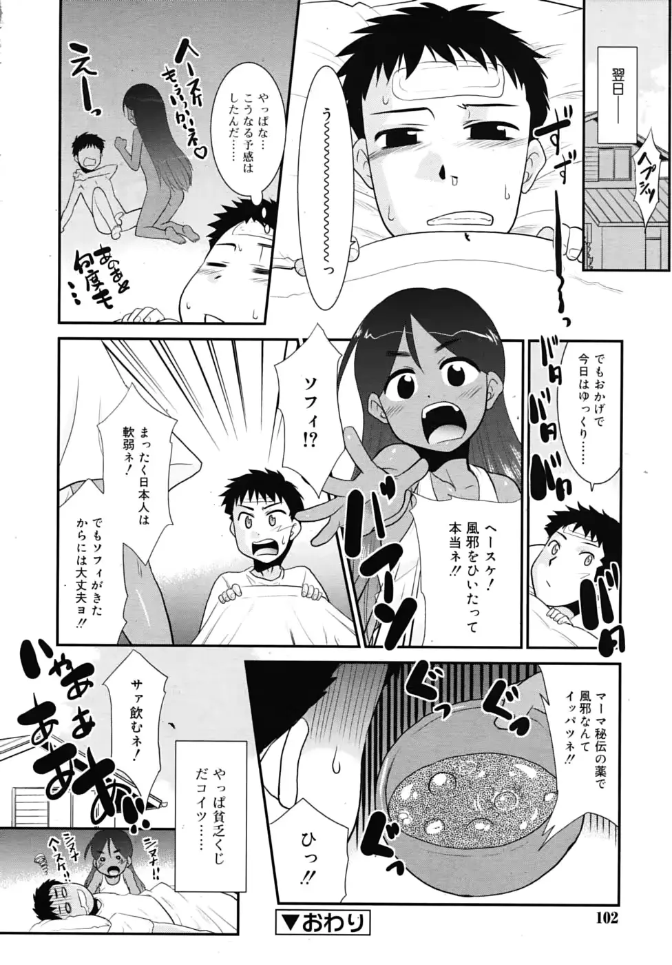 웹툰 이미지 101