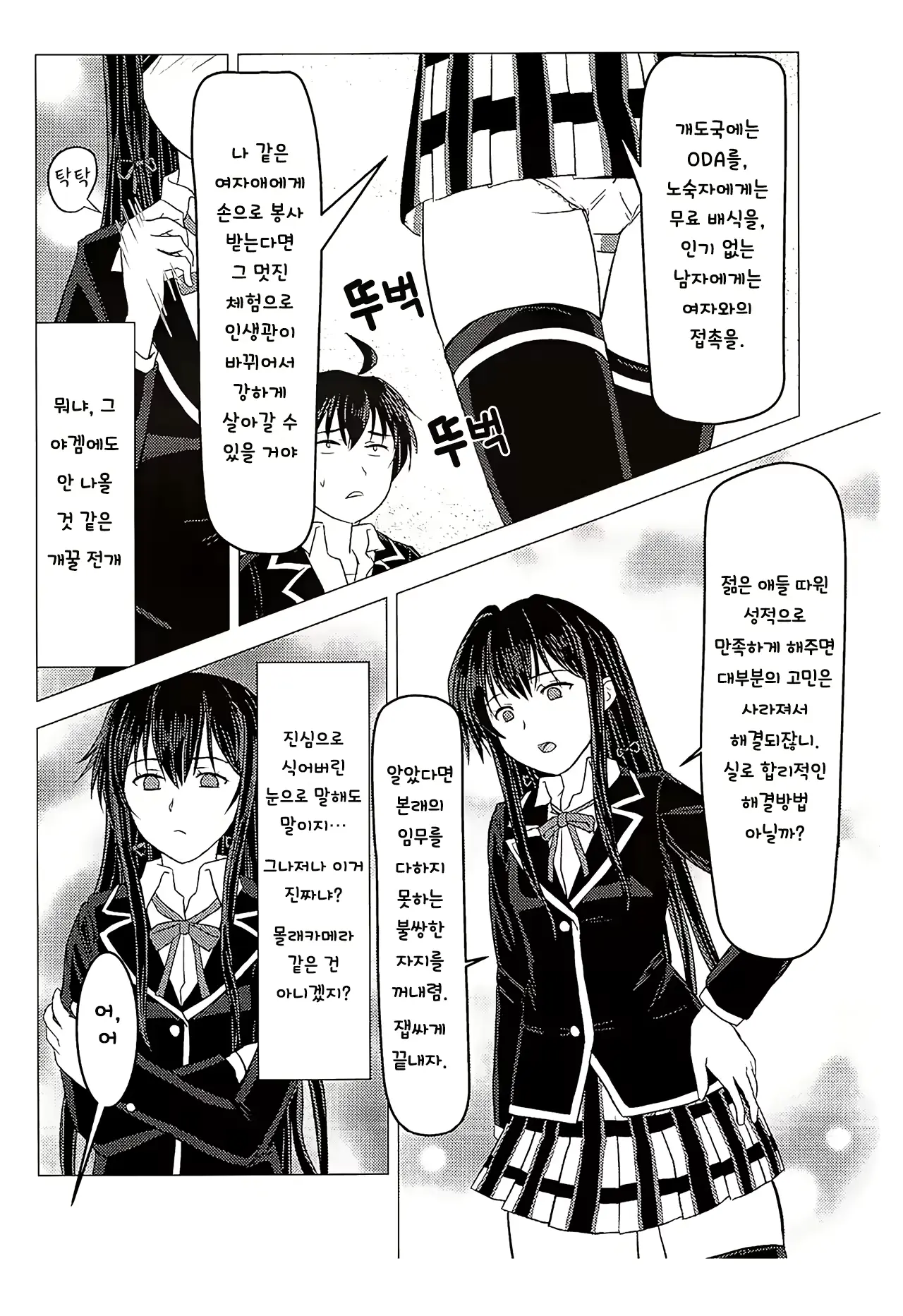 웹툰 이미지 4