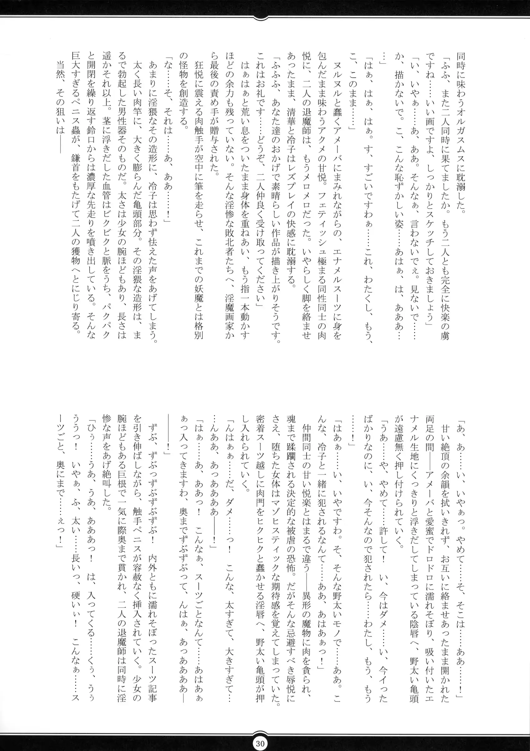 웹툰 이미지 28