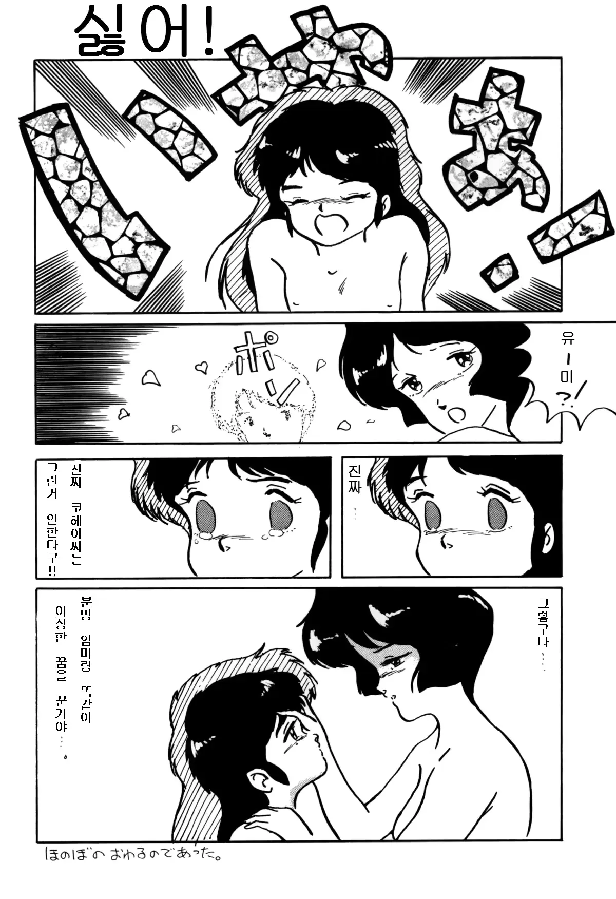 웹툰 이미지 80