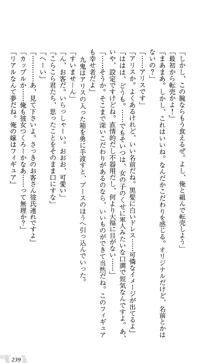 웹툰 이미지 242