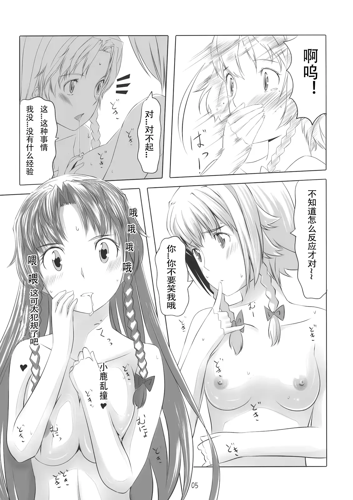 웹툰 이미지 6