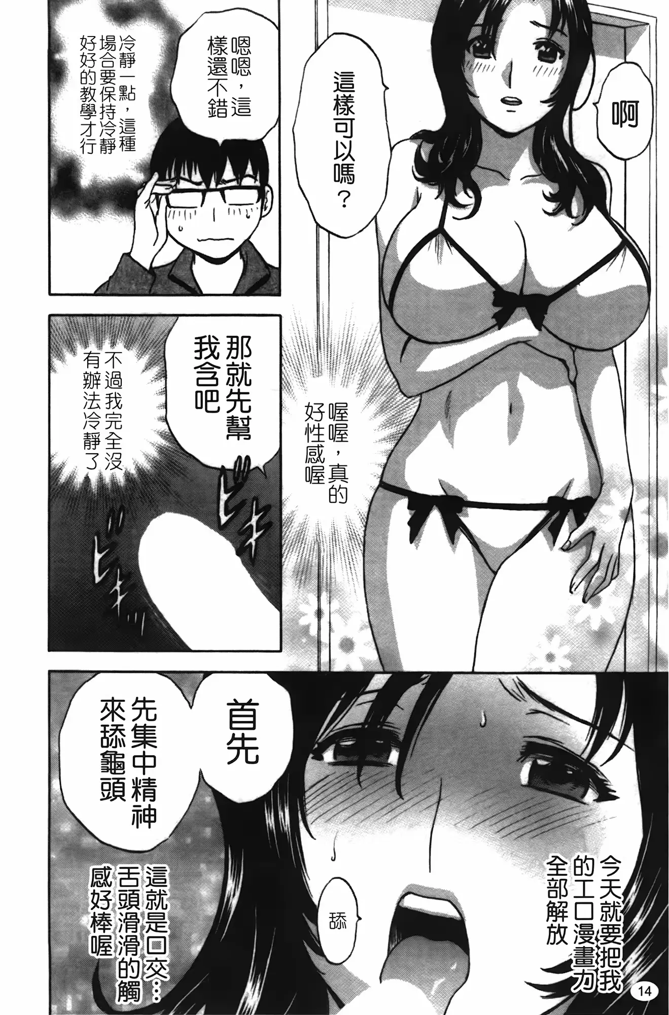웹툰 이미지 14