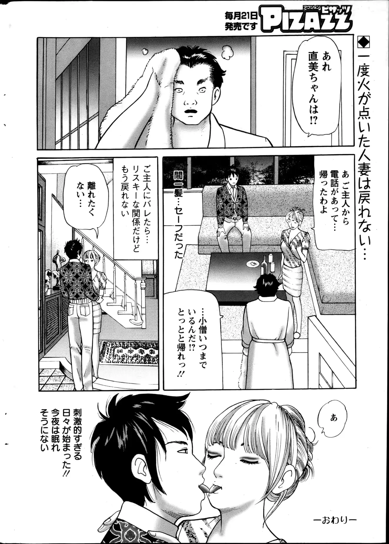 웹툰 이미지 254