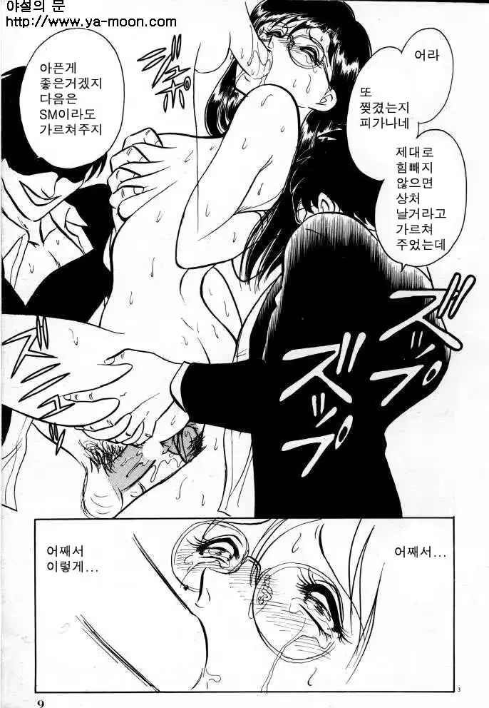 웹툰 이미지 8