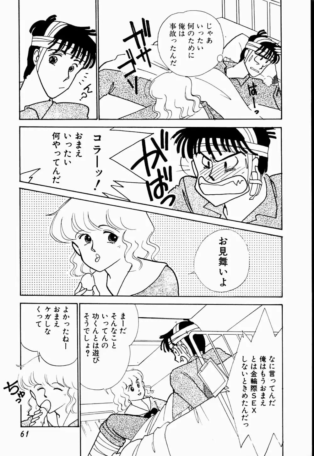 웹툰 이미지 64