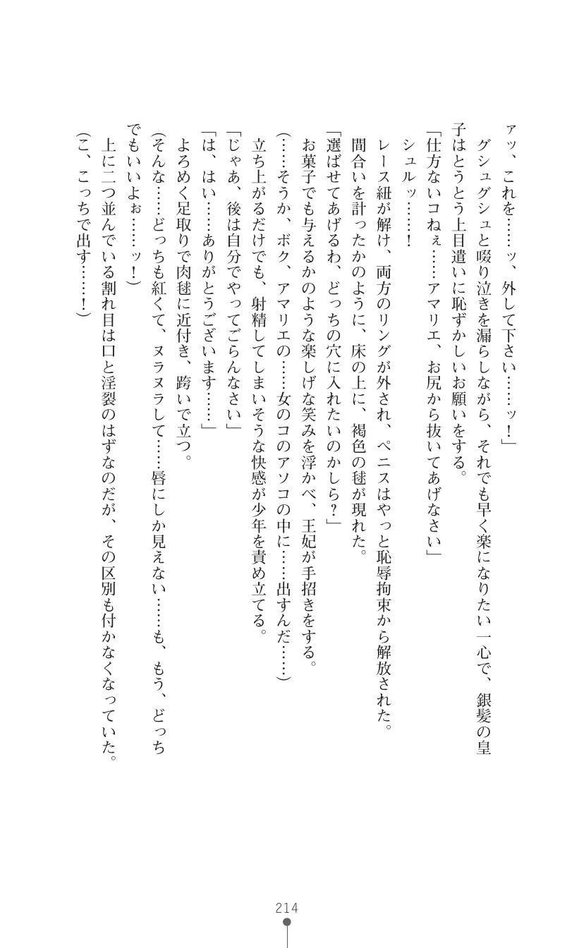 웹툰 이미지 227