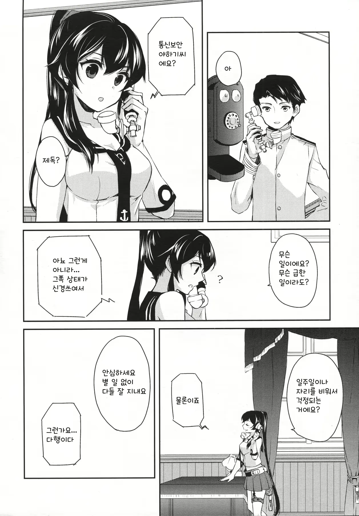 웹툰 이미지 6