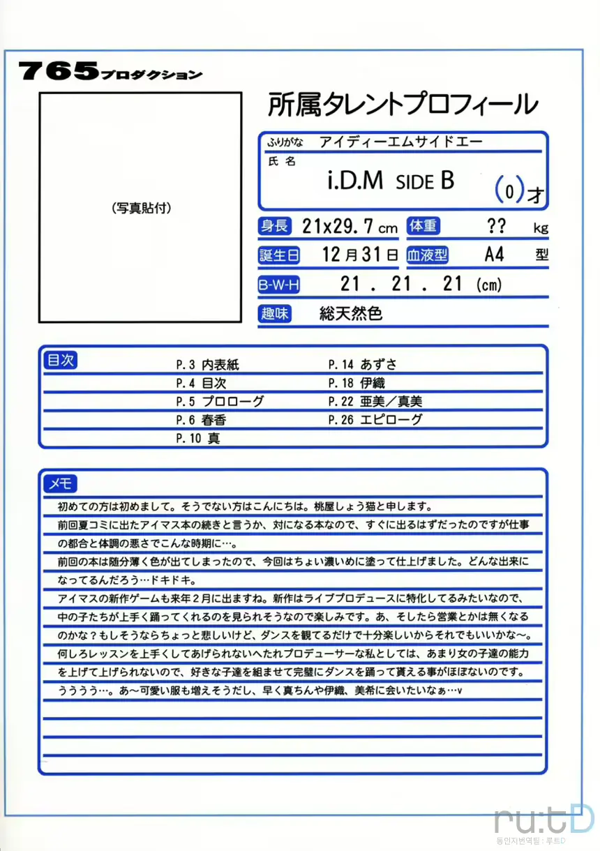 웹툰 이미지 2