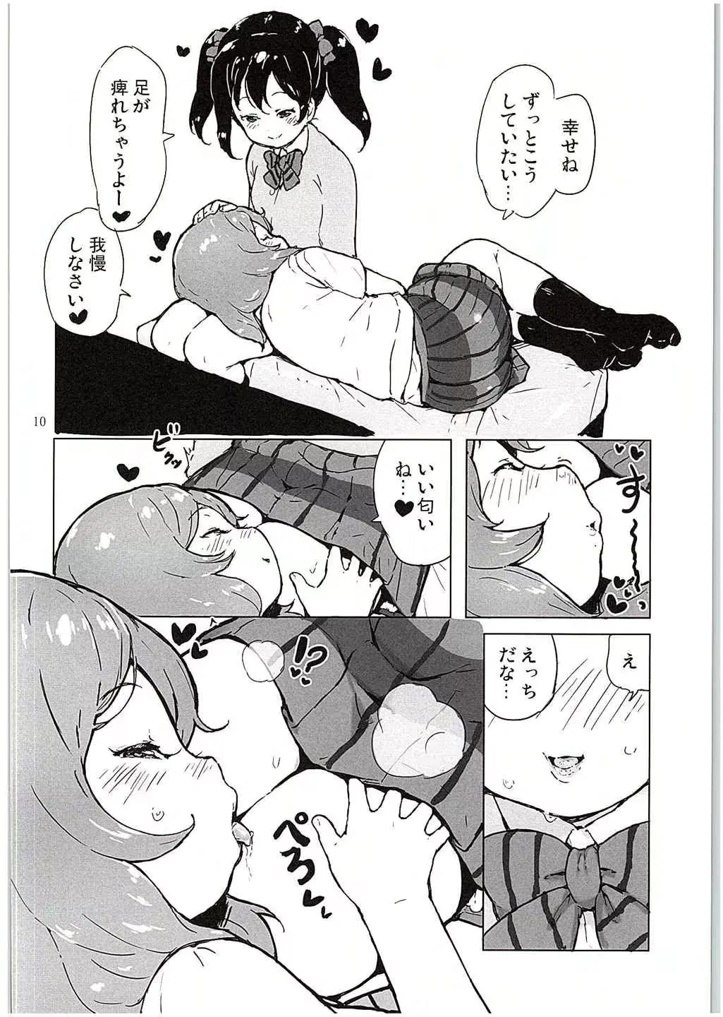 웹툰 이미지 8