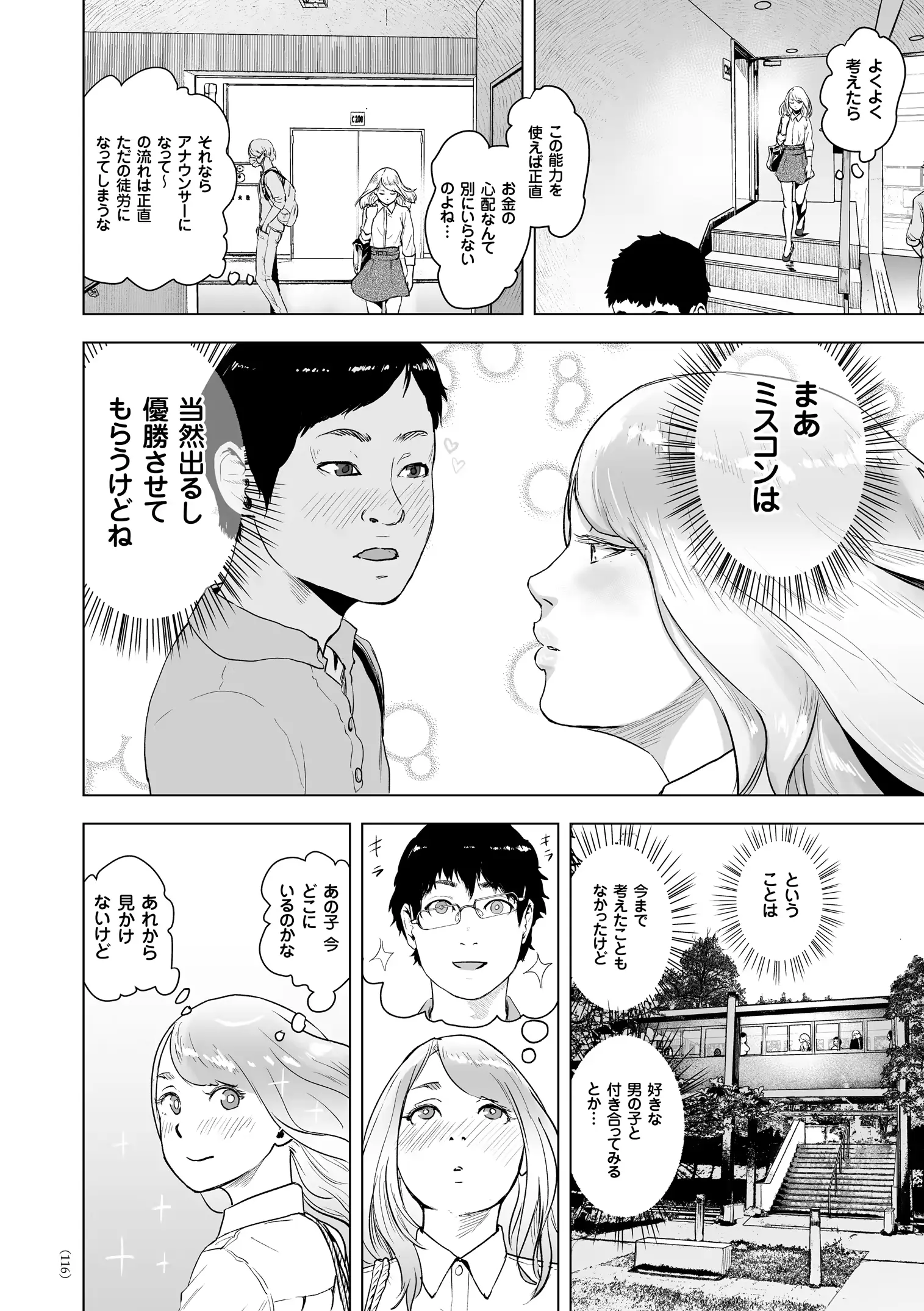 웹툰 이미지 114