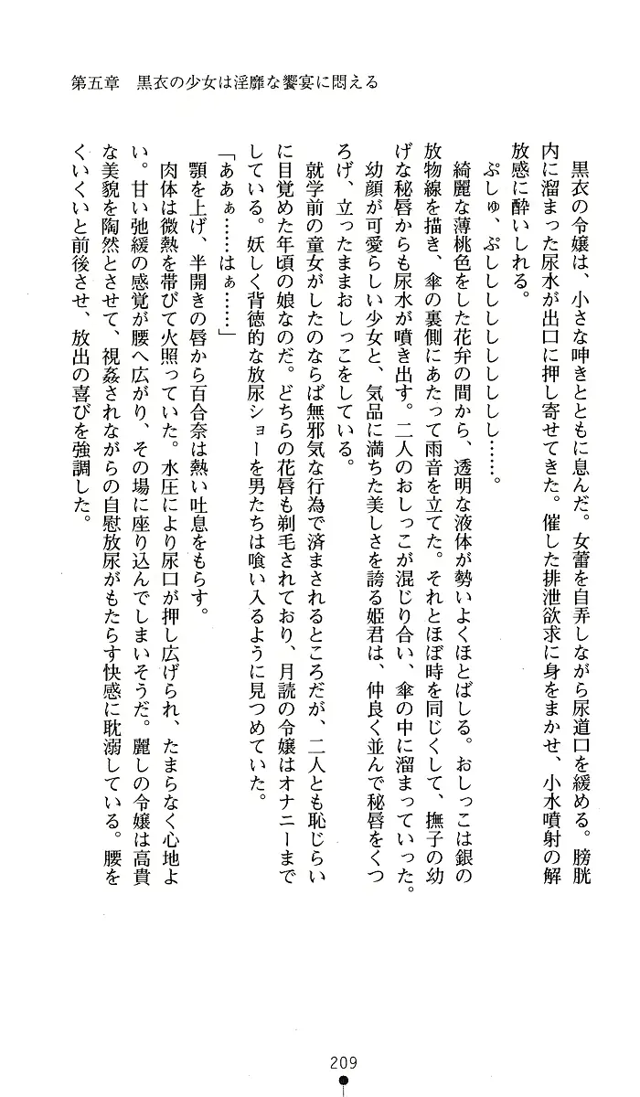 웹툰 이미지 208