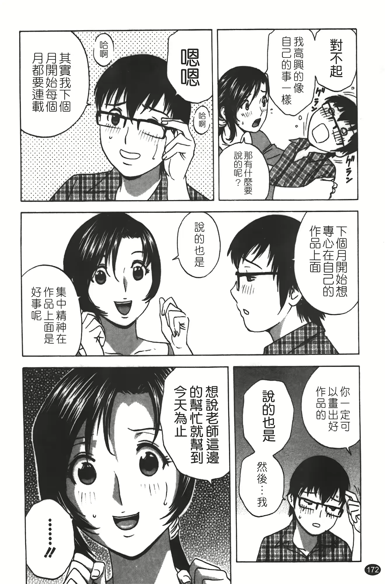 웹툰 이미지 172