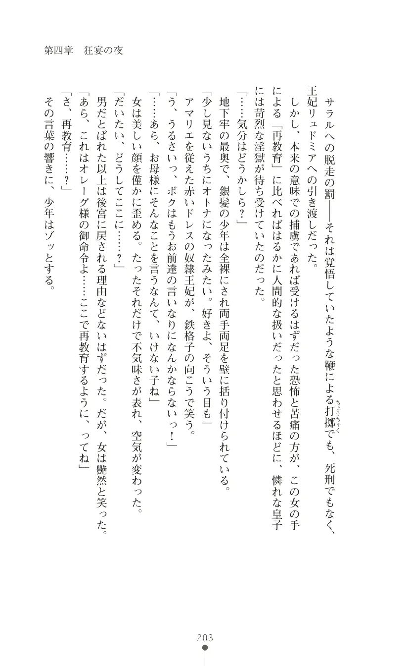 웹툰 이미지 216