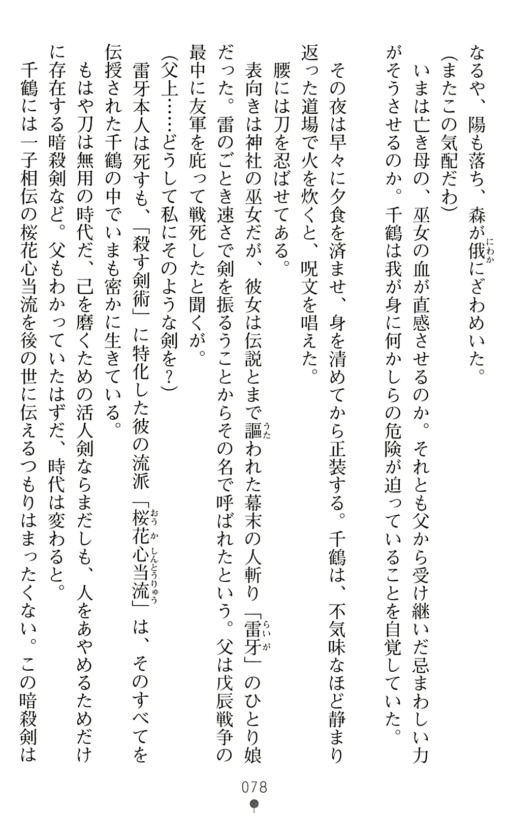 웹툰 이미지 79