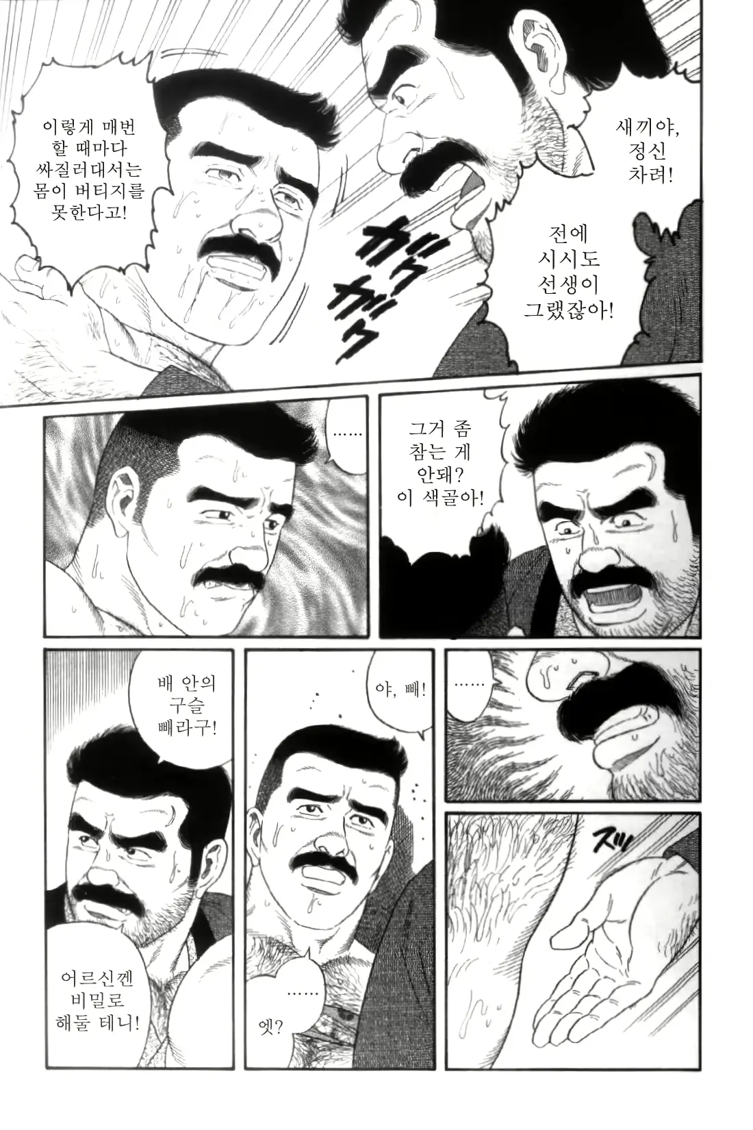 웹툰 이미지 23