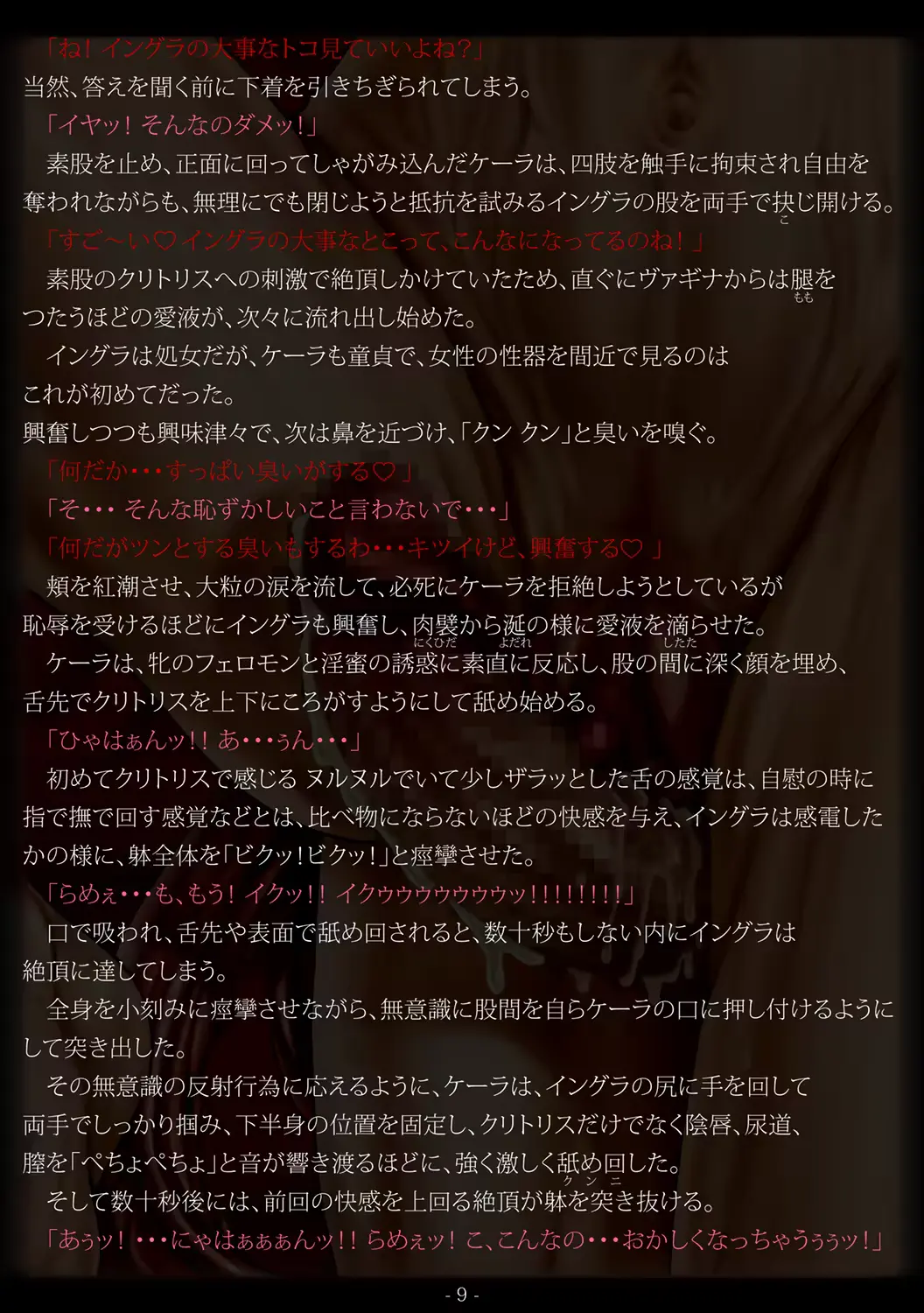 웹툰 이미지 14