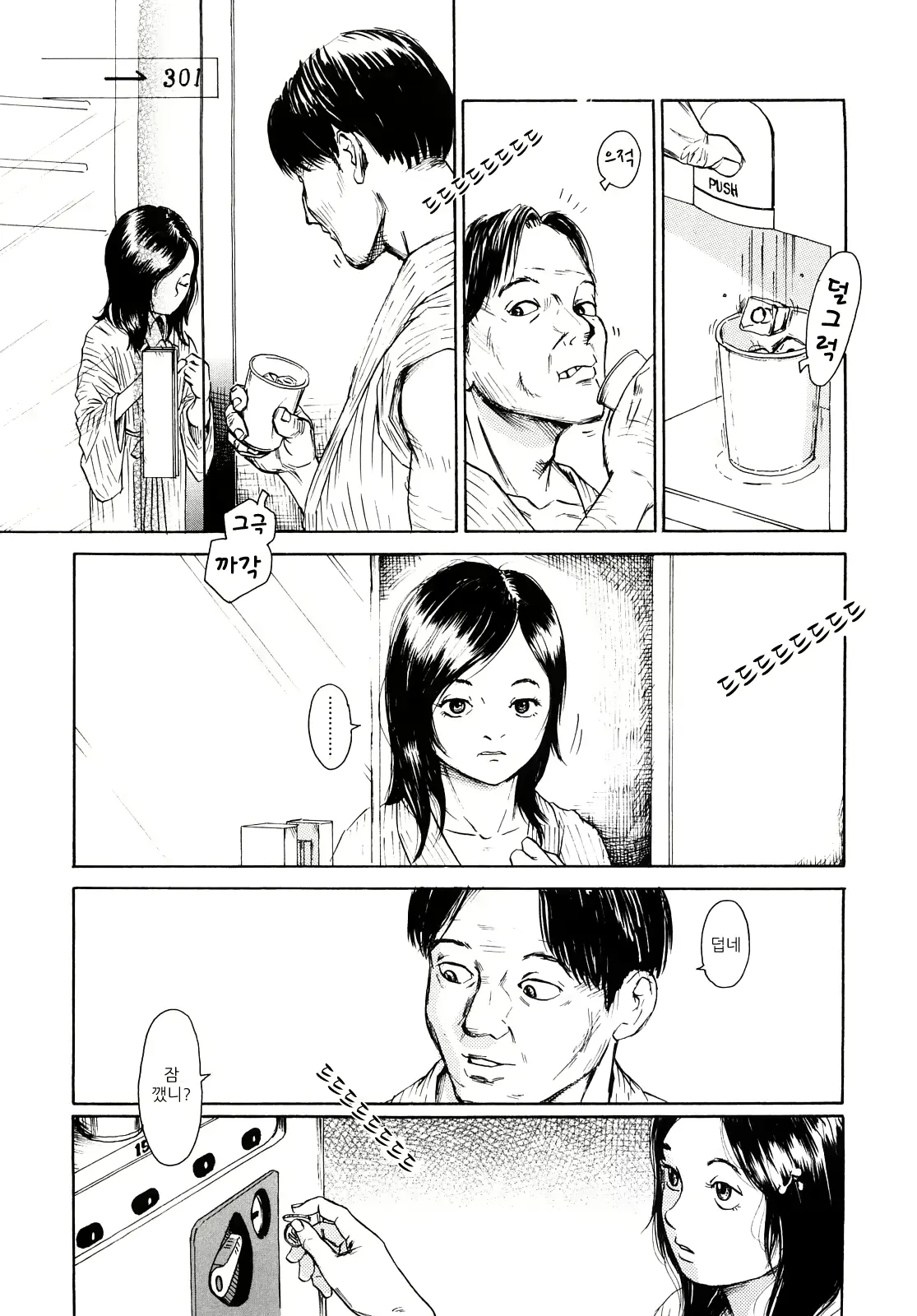 웹툰 이미지 7